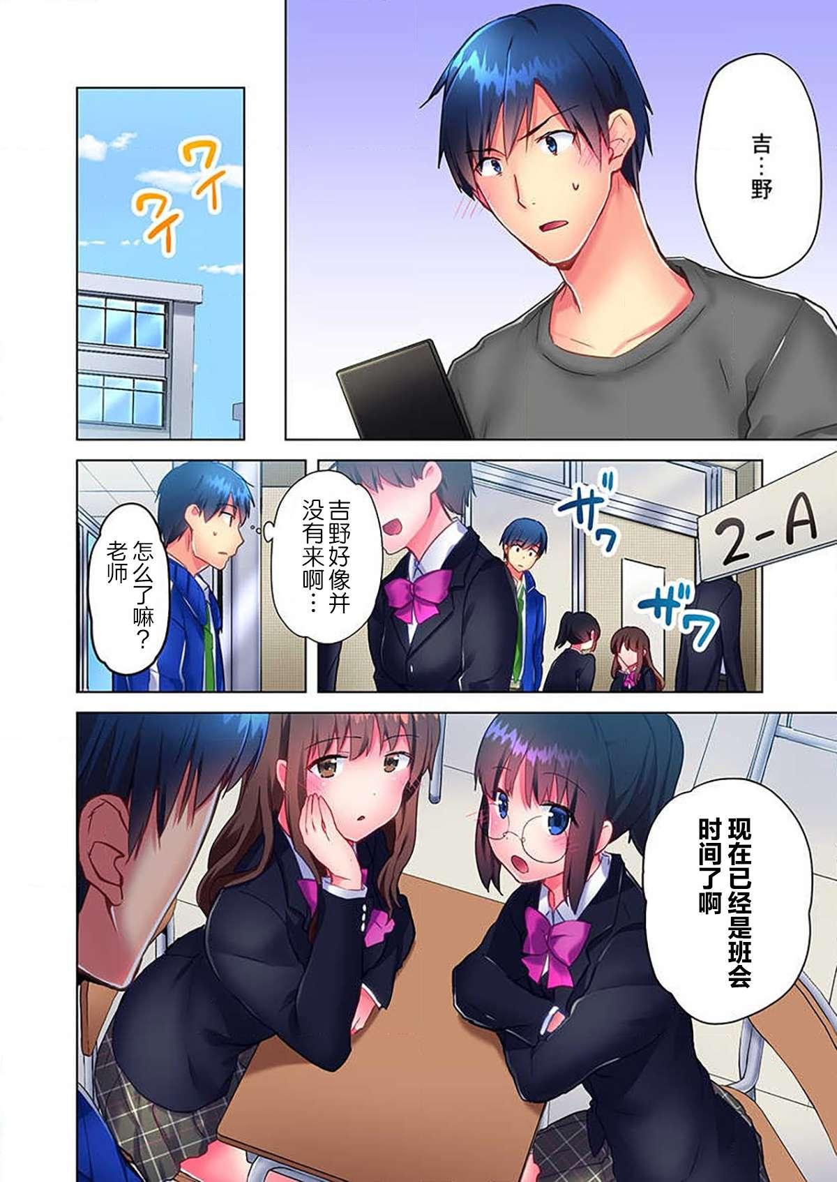 Vip Mafuyu no Shukuchoku-shitsu de Asedaku Ecchi ~ Hokahoka Yutanpo JK Ikagadesu ka?（6） Funk - Page 4