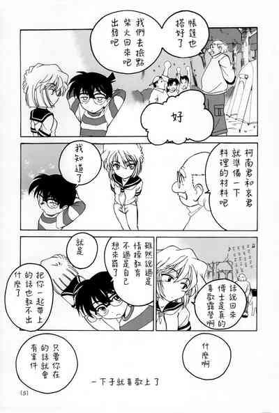 Milf (C60) [Joshinzoku (Wanyanaguda)] Manga Sangyou Haikibutsu 03 (Detective Conan)[Chinese]【不可视汉化】 Detective Conan | Meitantei Conan Massage 5