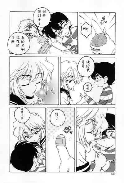 Milf (C60) [Joshinzoku (Wanyanaguda)] Manga Sangyou Haikibutsu 03 (Detective Conan)[Chinese]【不可视汉化】 Detective Conan | Meitantei Conan Massage 6