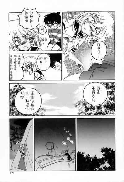 Manga Sangyou Haikibutsu 03【不可视汉化】 6