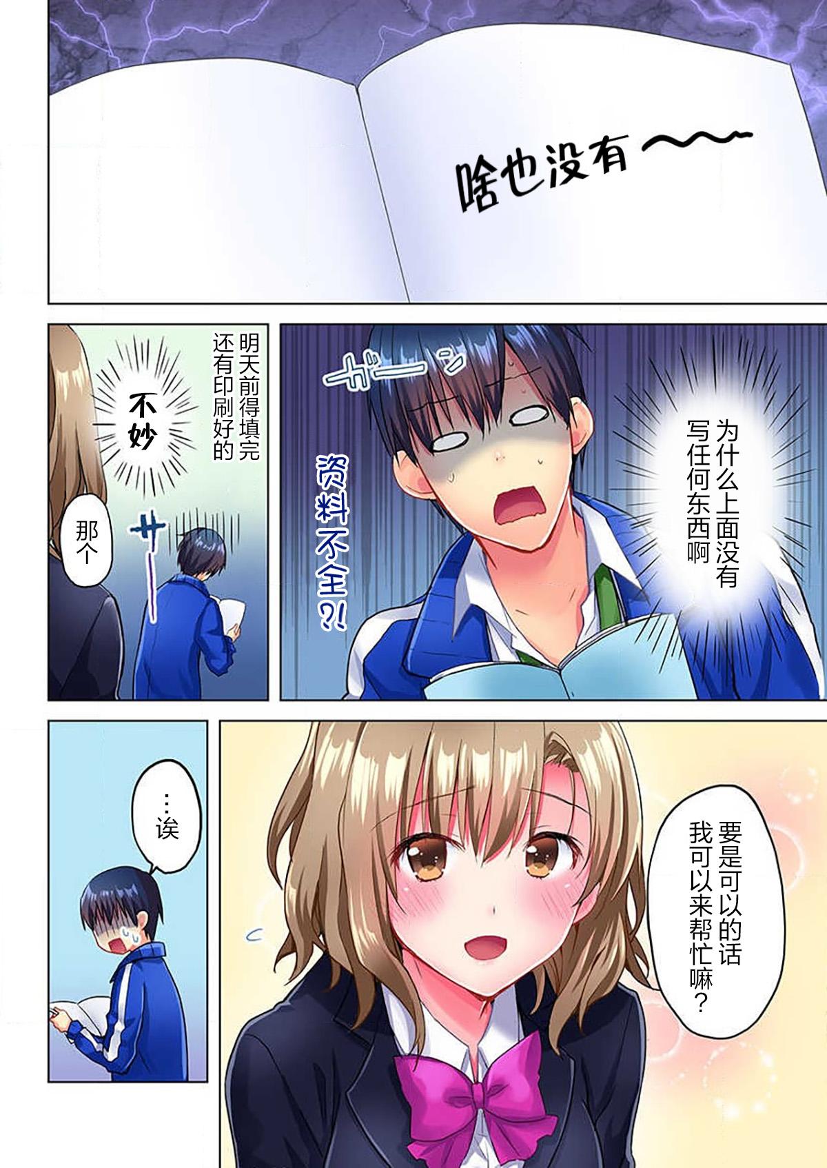 Polla Mafuyu no Shukuchoku-shitsu de Asedaku Ecchi ~ Hokahoka Yutanpo JK Ikagadesu ka?（7） Muslim - Page 5