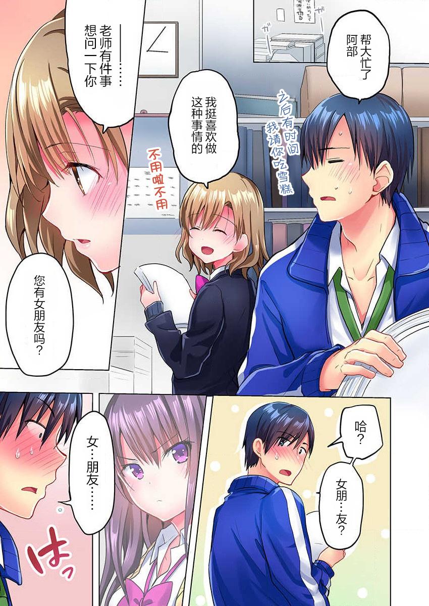 Mafuyu no Shukuchoku-shitsu de Asedaku Ecchi ~ Hokahoka Yutanpo JK Ikagadesu ka?（7） 5