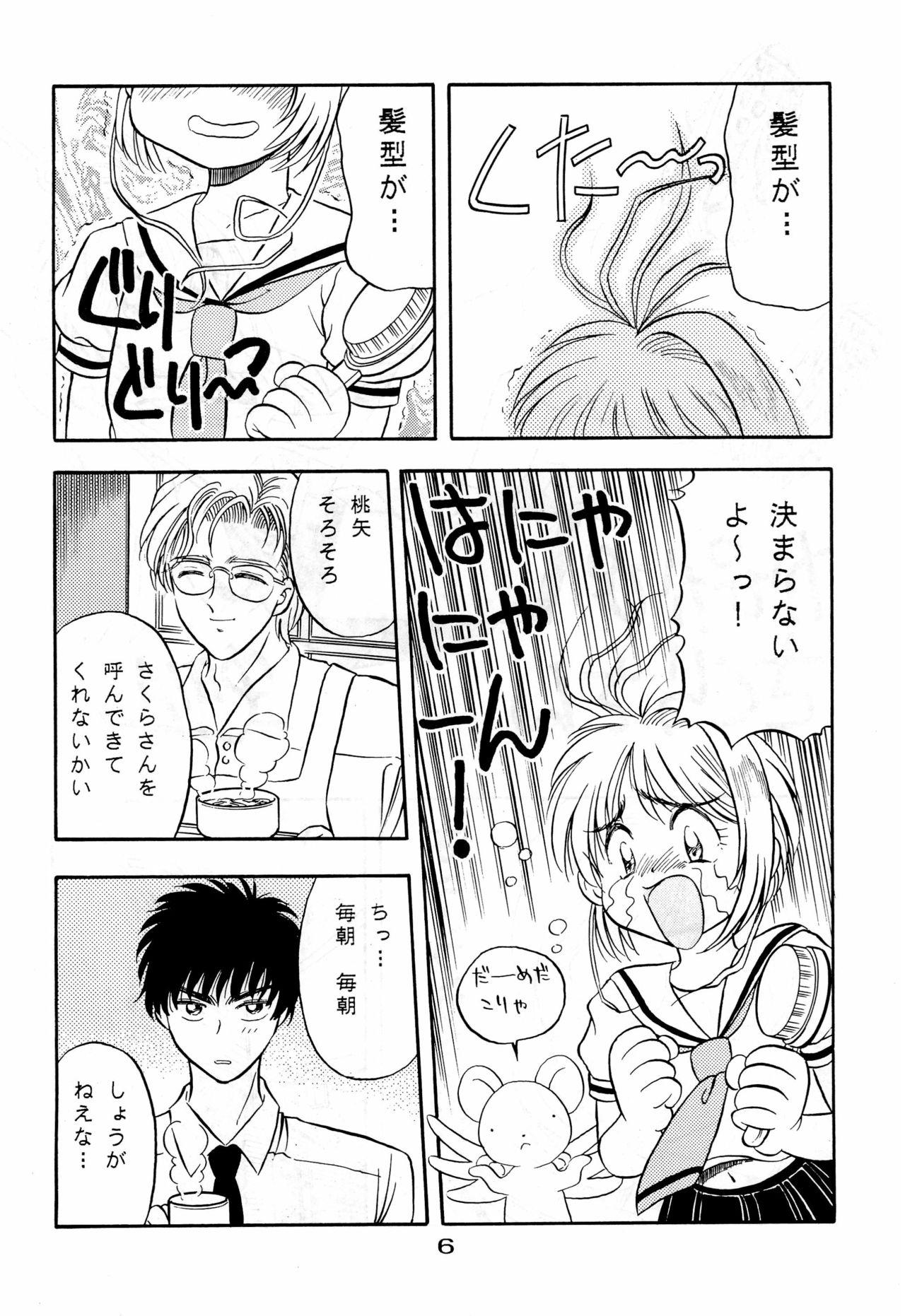 Amateursex Kyapi Kyapi!! Sakura-san - Cardcaptor sakura Trans - Page 6