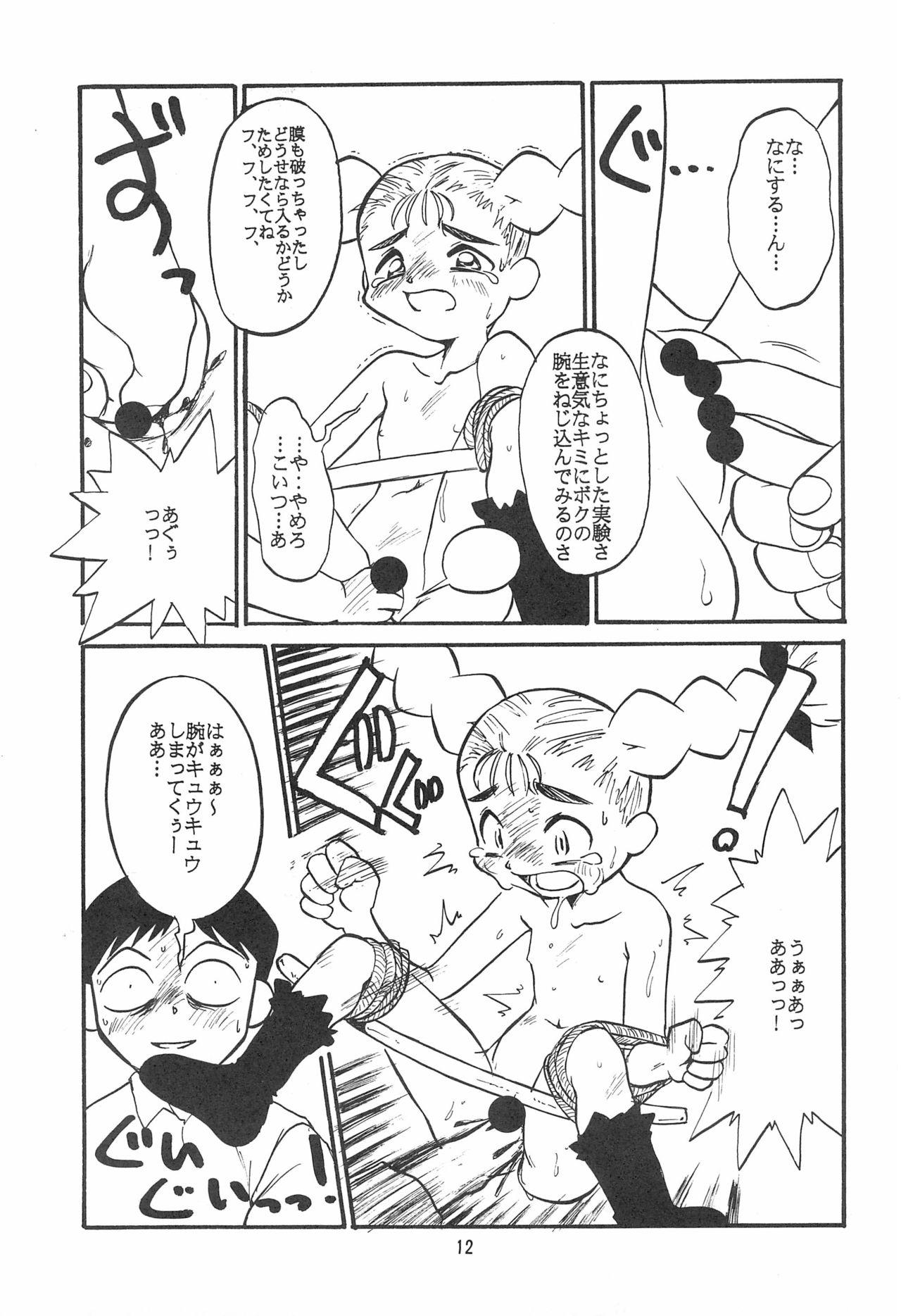 (C53) [Anago Pie (Kondou Tatsuya)] Atashi wa Uchuu no Fantasy (10 Carat Torte!)) 12