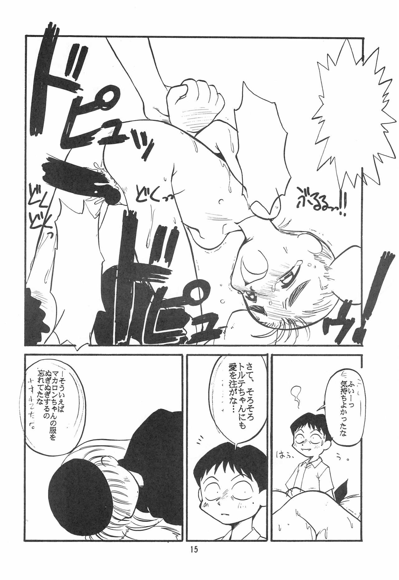 (C53) [Anago Pie (Kondou Tatsuya)] Atashi wa Uchuu no Fantasy (10 Carat Torte!)) 15