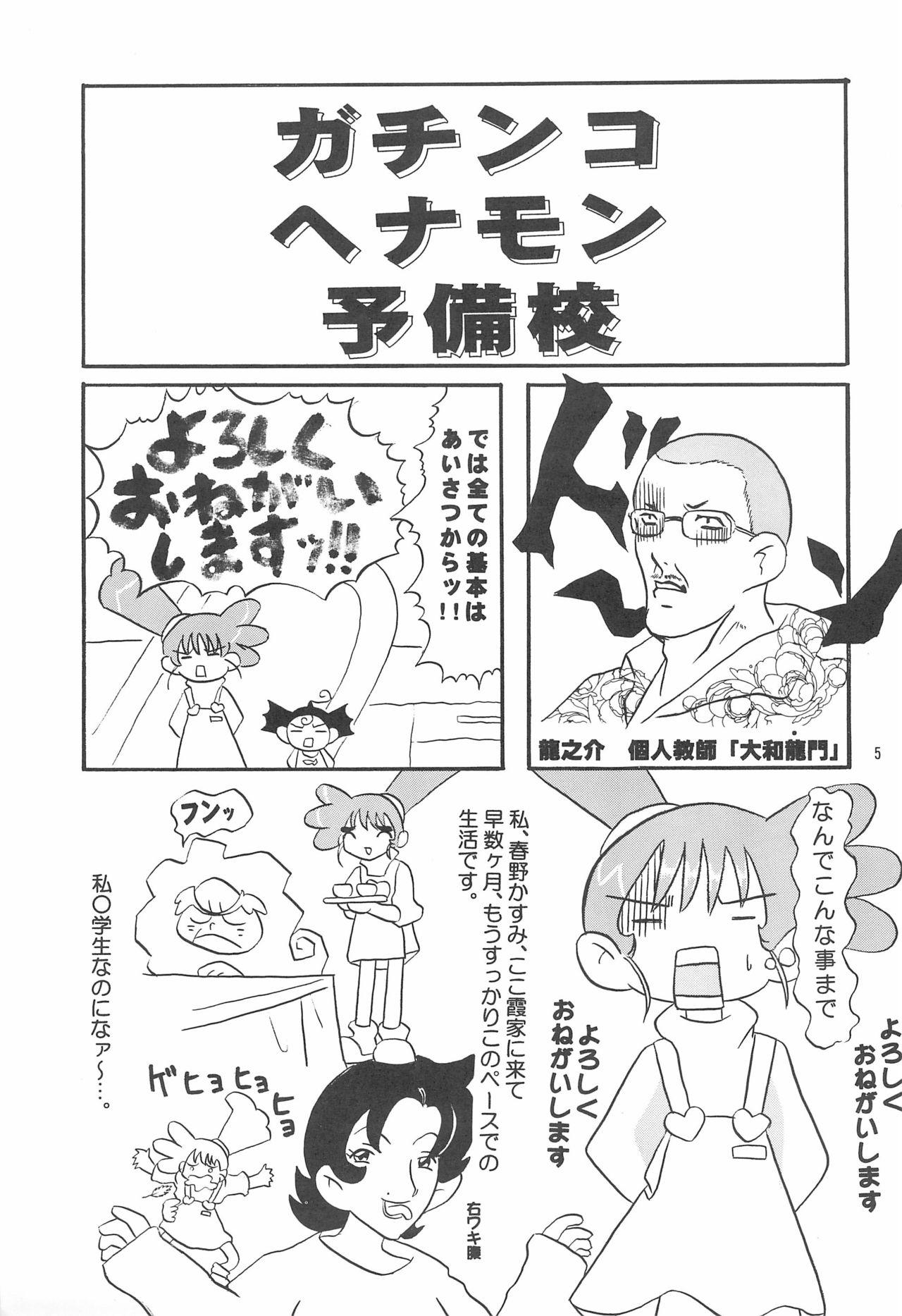 Dykes Kasumiso - Kasumin Gets - Page 5