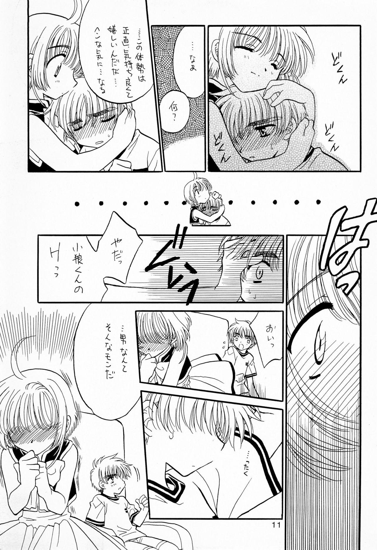 Bald Pussy Precaire - Cardcaptor sakura Boy - Page 11