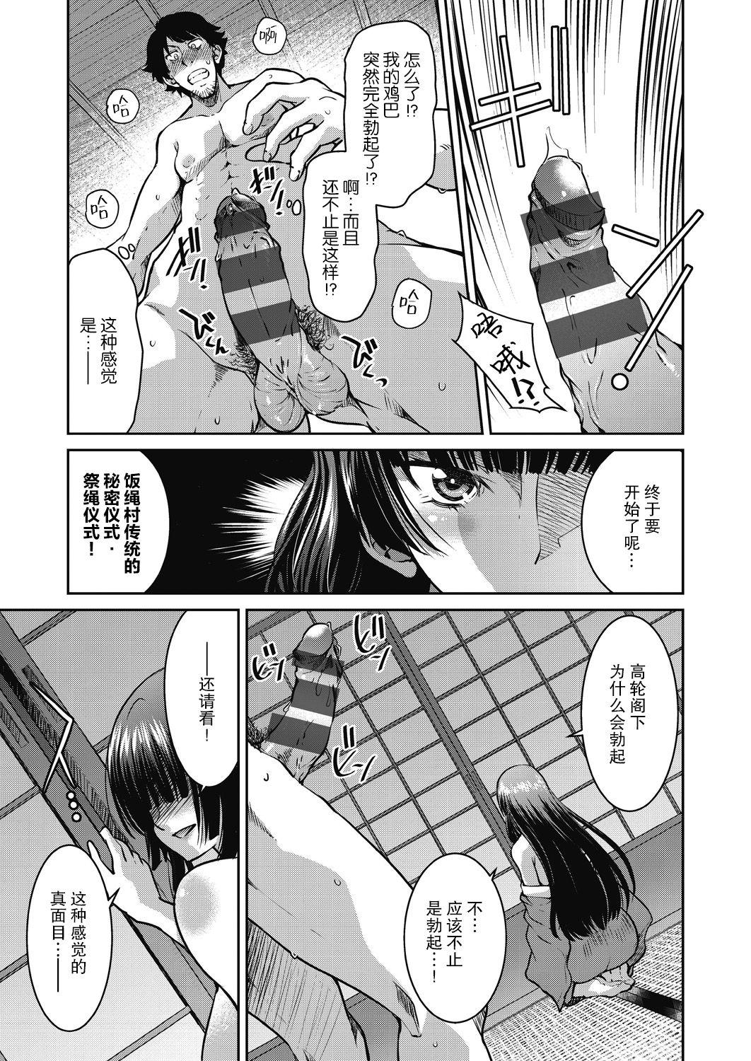 Bunduda Genjitsu Sekai Cheat Nawashi Ch. 6 Ball Busting - Page 12