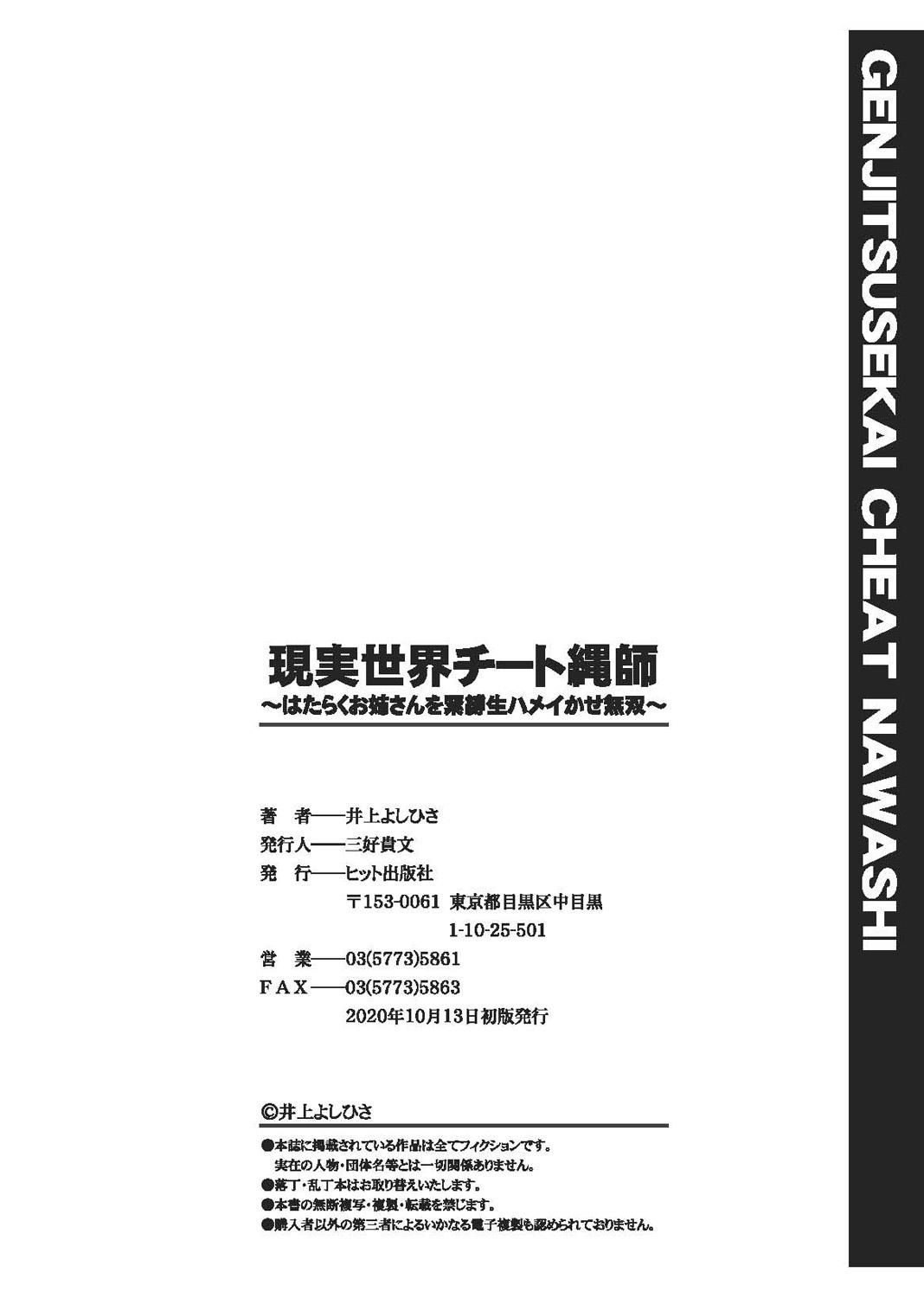 Gay Fuck Genjitsu Sekai Cheat Nawashi Ch. 6 Macho - Page 43