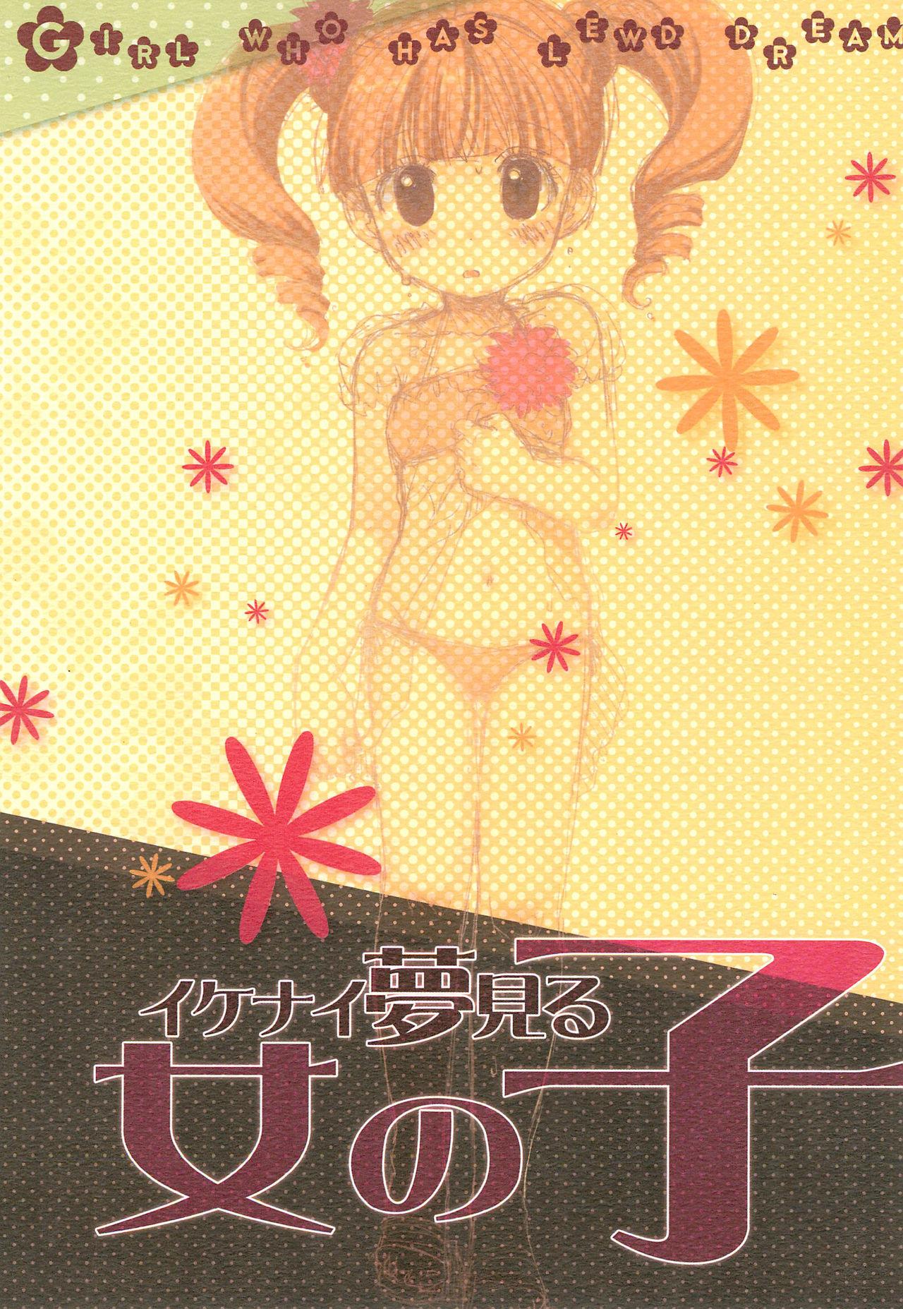 Indoor Ikenai Yume Miru Onnanoko - Onegai my melody Naked Sluts - Page 16