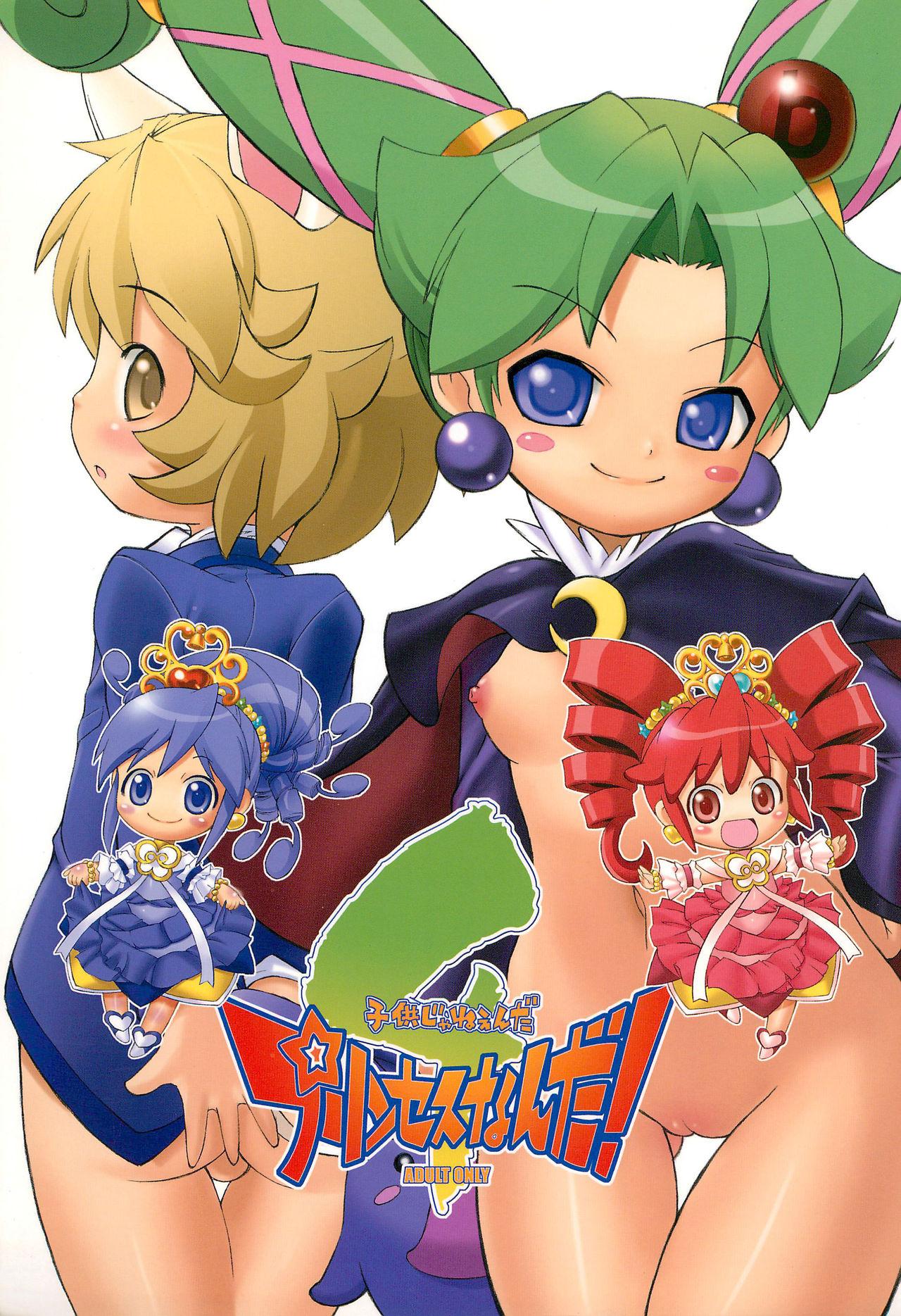 Gay Friend Kodomo ja Neenda Princess nanda! 4 - Fushigiboshi no futagohime | twin princesses of the wonder planet Hardcoresex - Picture 1