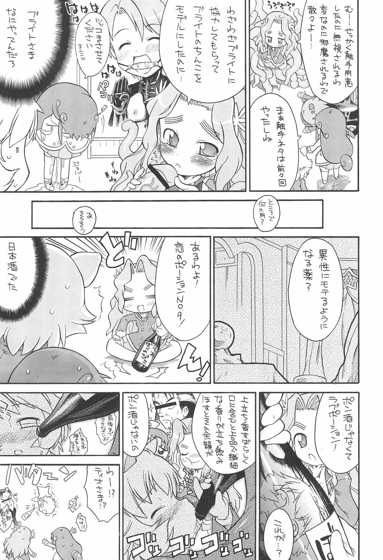 Gay Friend Kodomo ja Neenda Princess nanda! 4 - Fushigiboshi no futagohime | twin princesses of the wonder planet Hardcoresex - Page 13