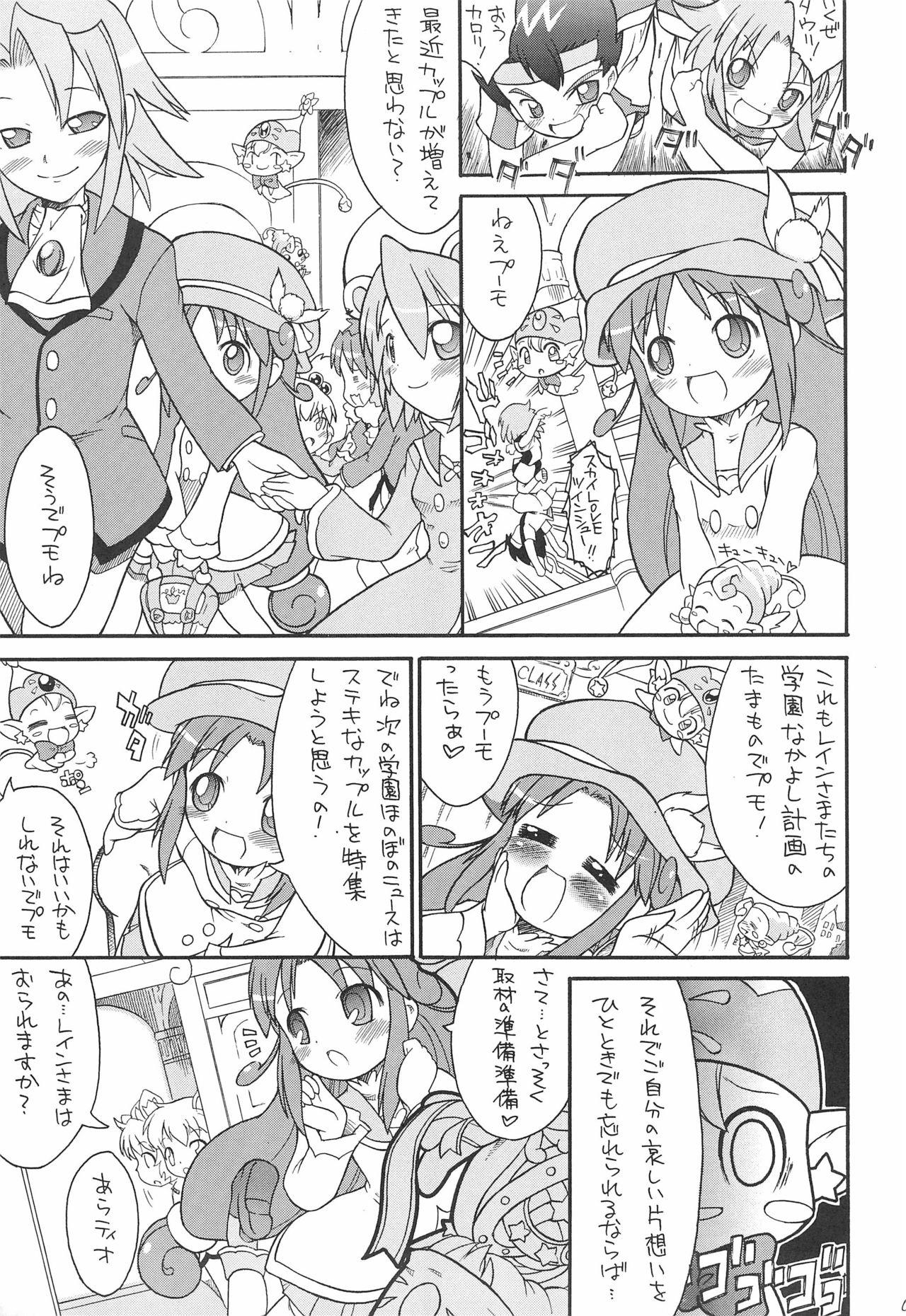 Suck Kodomo ja Neenda Princess nanda! 4 - Fushigiboshi no futagohime | twin princesses of the wonder planet Girl Fuck - Page 5