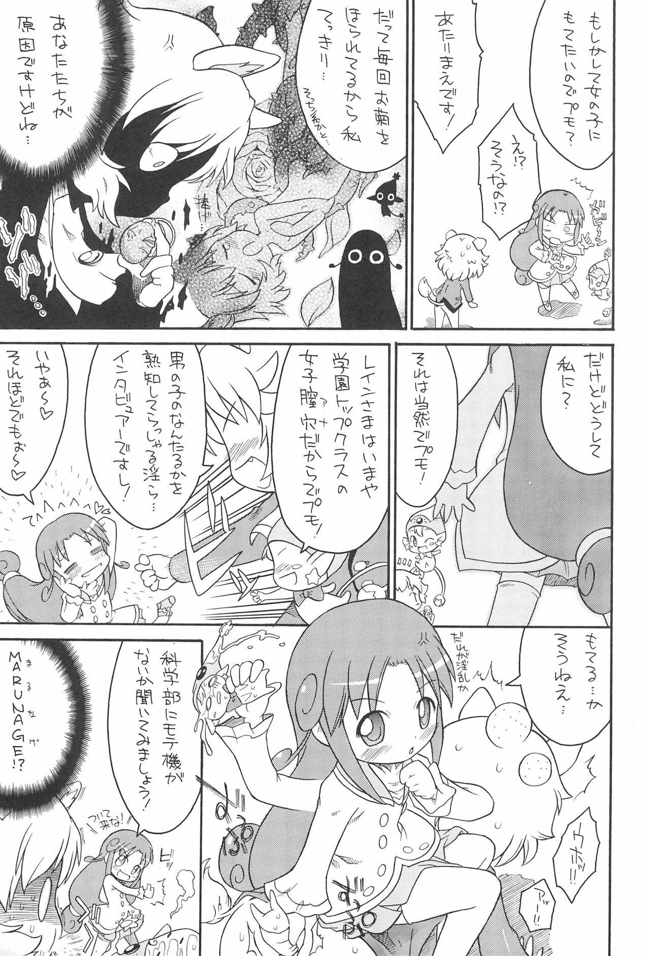 Woman Fucking Kodomo ja Neenda Princess nanda! 4 - Fushigiboshi no futagohime | twin princesses of the wonder planet Suckingdick - Page 7