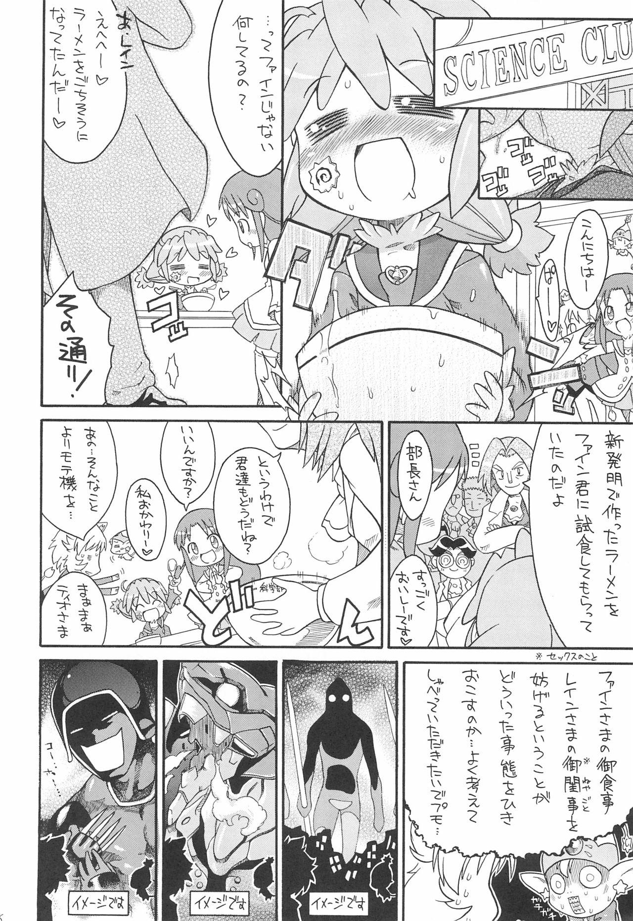 Gay Friend Kodomo ja Neenda Princess nanda! 4 - Fushigiboshi no futagohime | twin princesses of the wonder planet Hardcoresex - Page 8