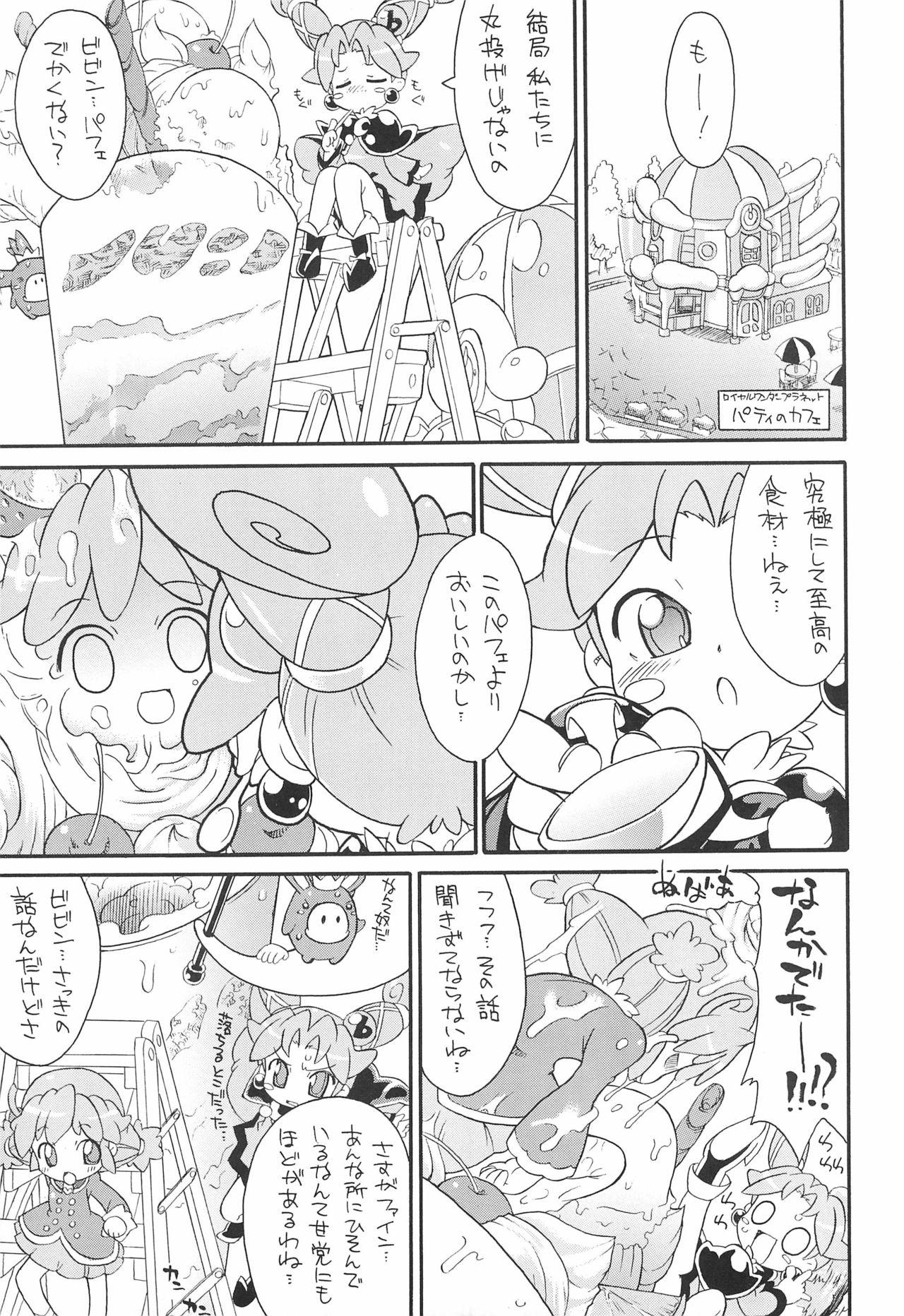 Gay Fucking Kodomo ja Neenda Princess nanda! 5 - Fushigiboshi no futagohime | twin princesses of the wonder planet Eating - Page 11