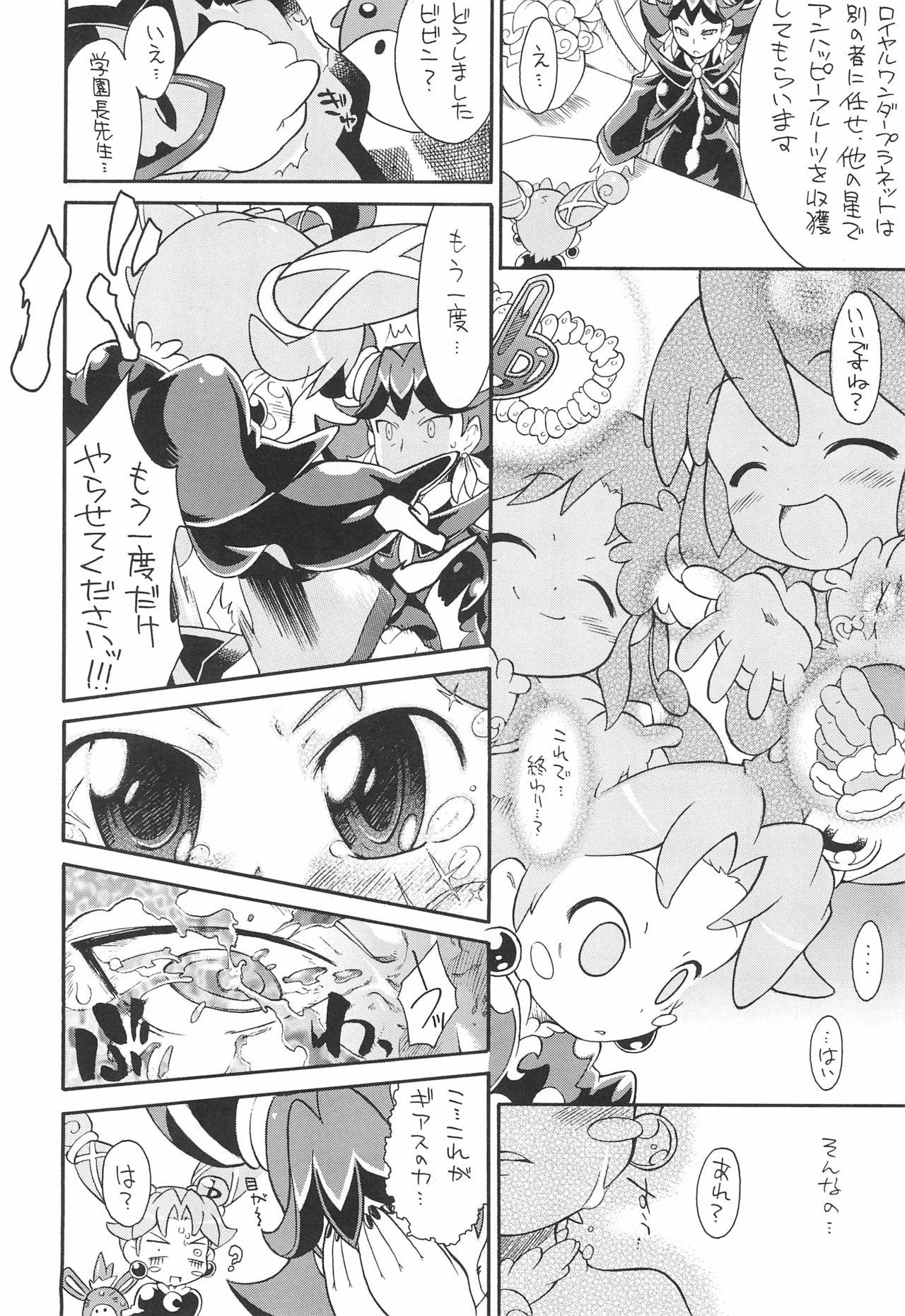 Gay Fucking Kodomo ja Neenda Princess nanda! 5 - Fushigiboshi no futagohime | twin princesses of the wonder planet Eating - Page 8