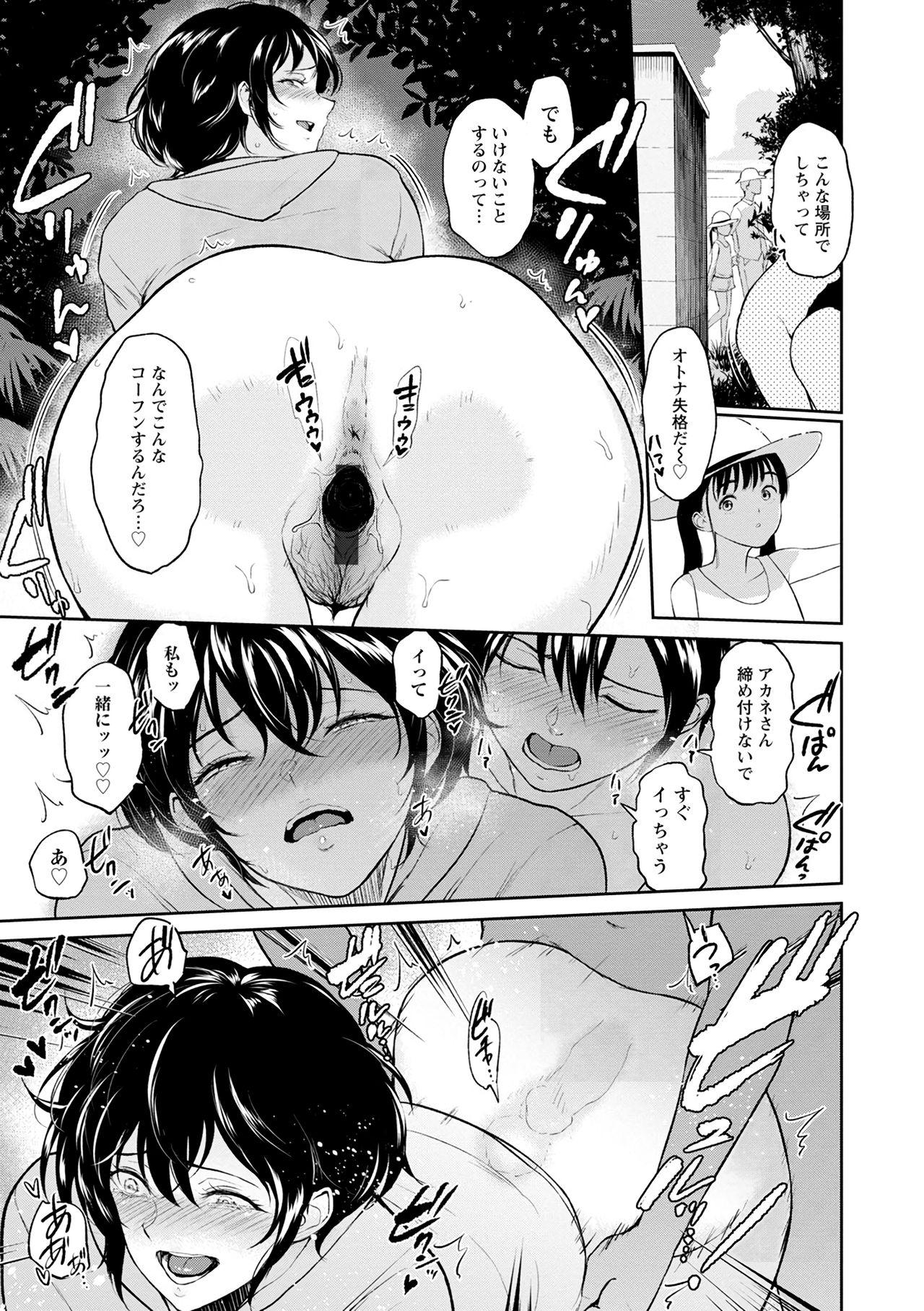 Marido Aunt Akane's Summer Banho - Page 10