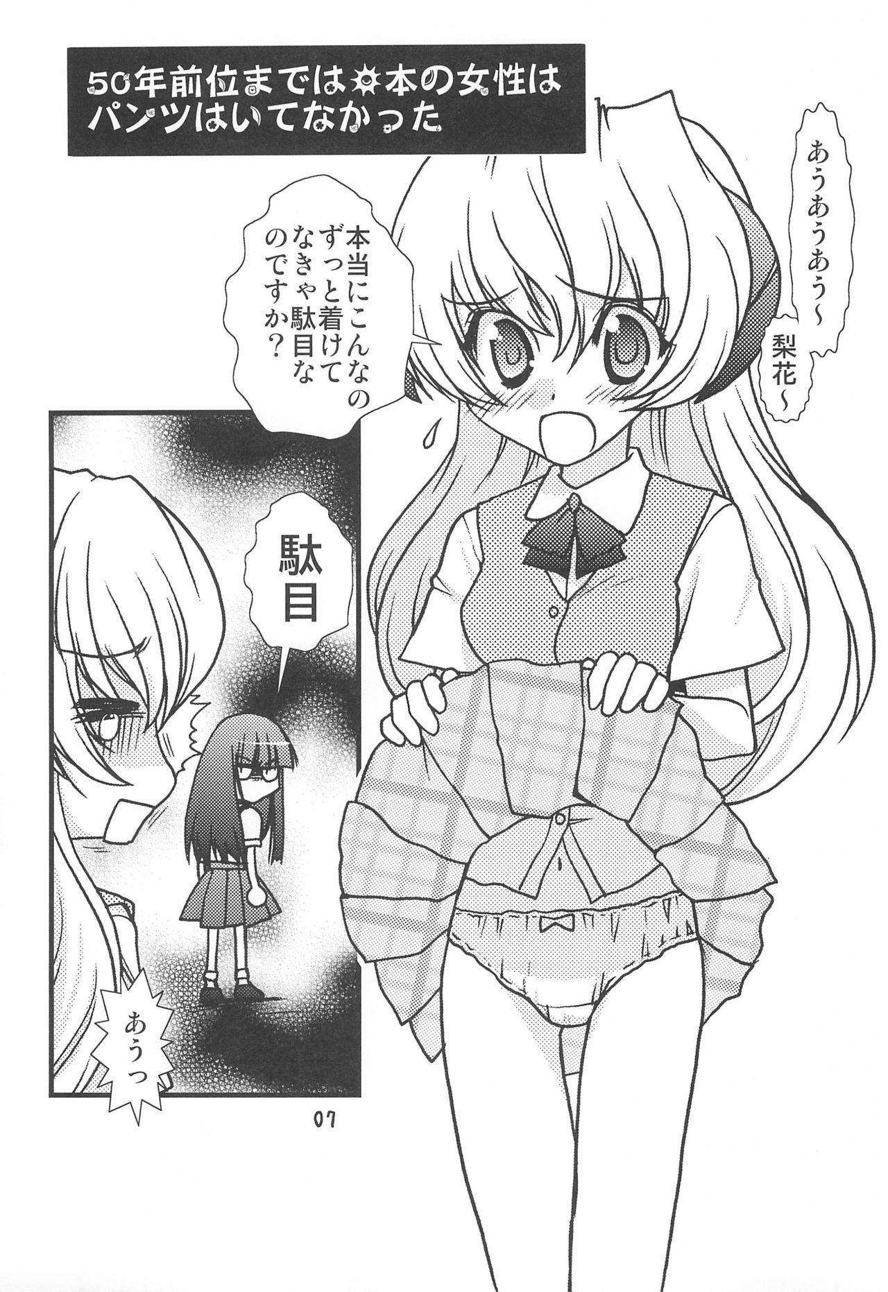 Amateurs Gone Wild Kimyou Kitenretsu - Higurashi no naku koro ni | when they cry Petite Girl Porn - Page 9