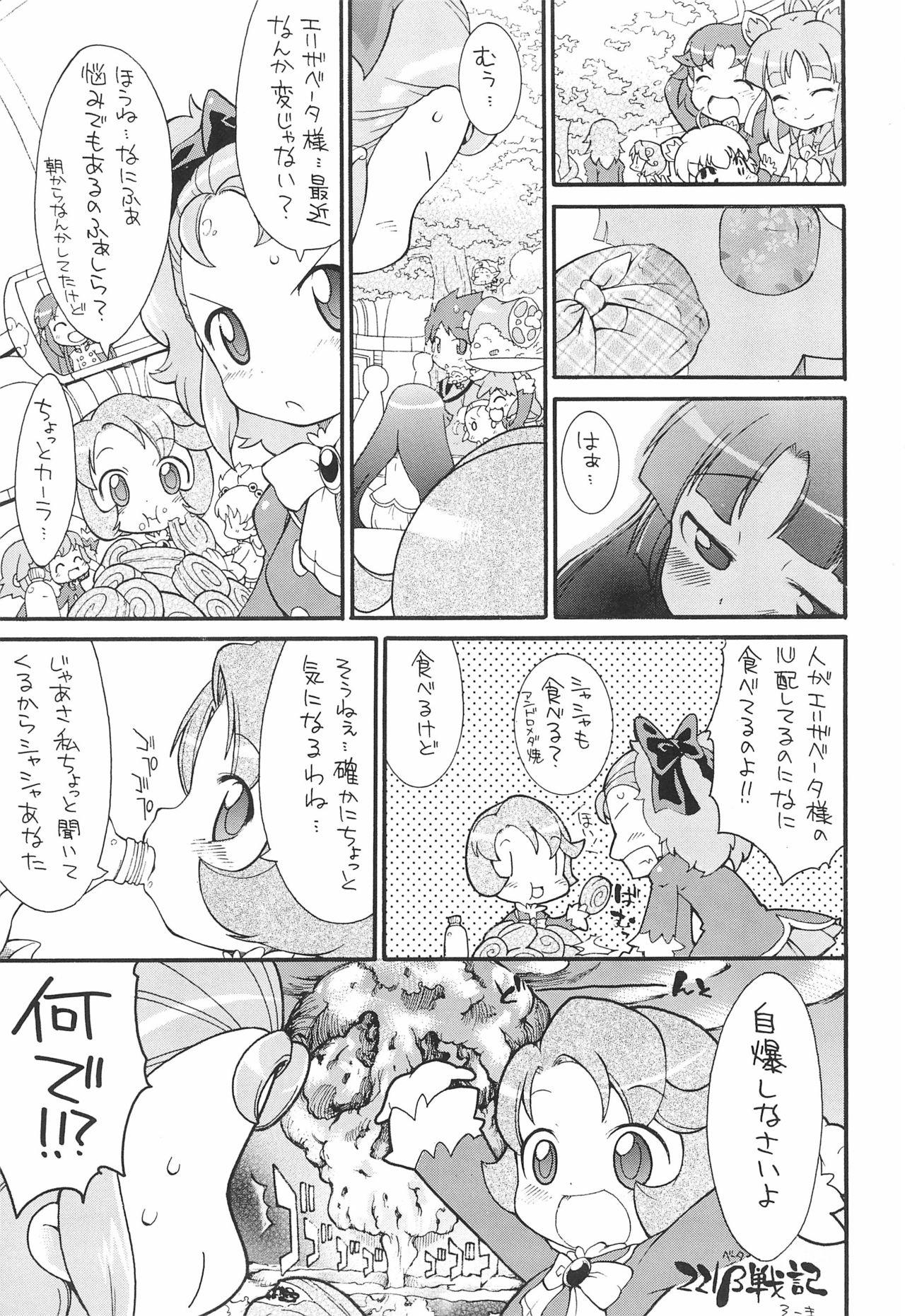 Realamateur Kodomo ja Neenda Princess nanda! 6 - Fushigiboshi no futagohime | twin princesses of the wonder planet Deep Throat - Page 5