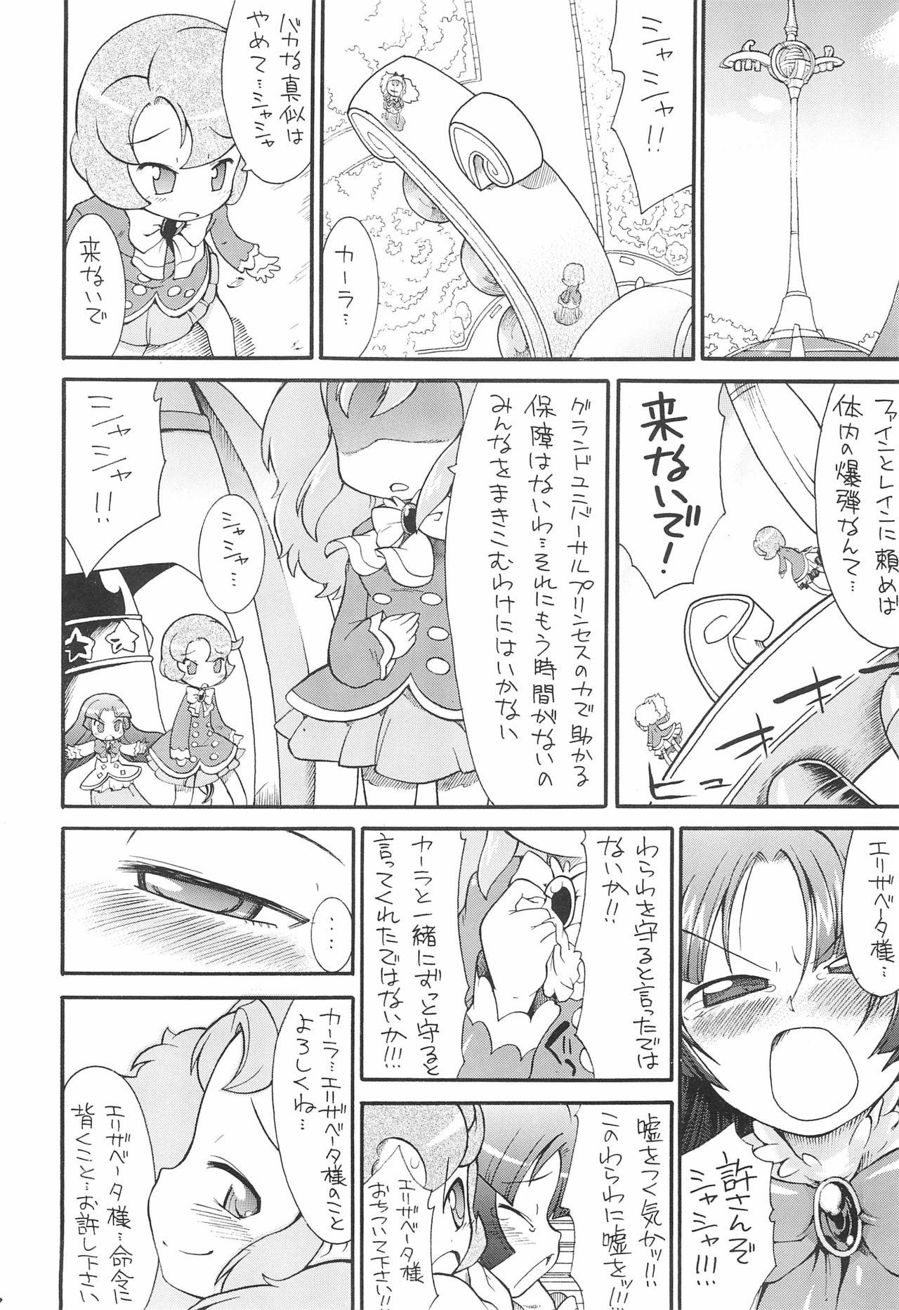 Masturbando Kodomo ja Neenda Princess nanda! 6 - Fushigiboshi no futagohime | twin princesses of the wonder planet Oral Sex - Page 6
