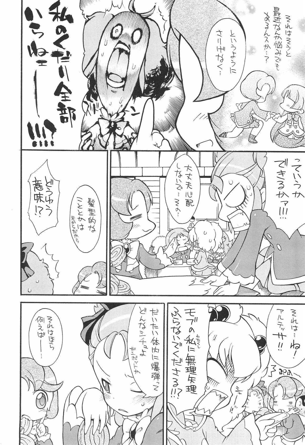 Scissoring Kodomo ja Neenda Princess nanda! 6 - Fushigiboshi no futagohime | twin princesses of the wonder planet Asstomouth - Page 8