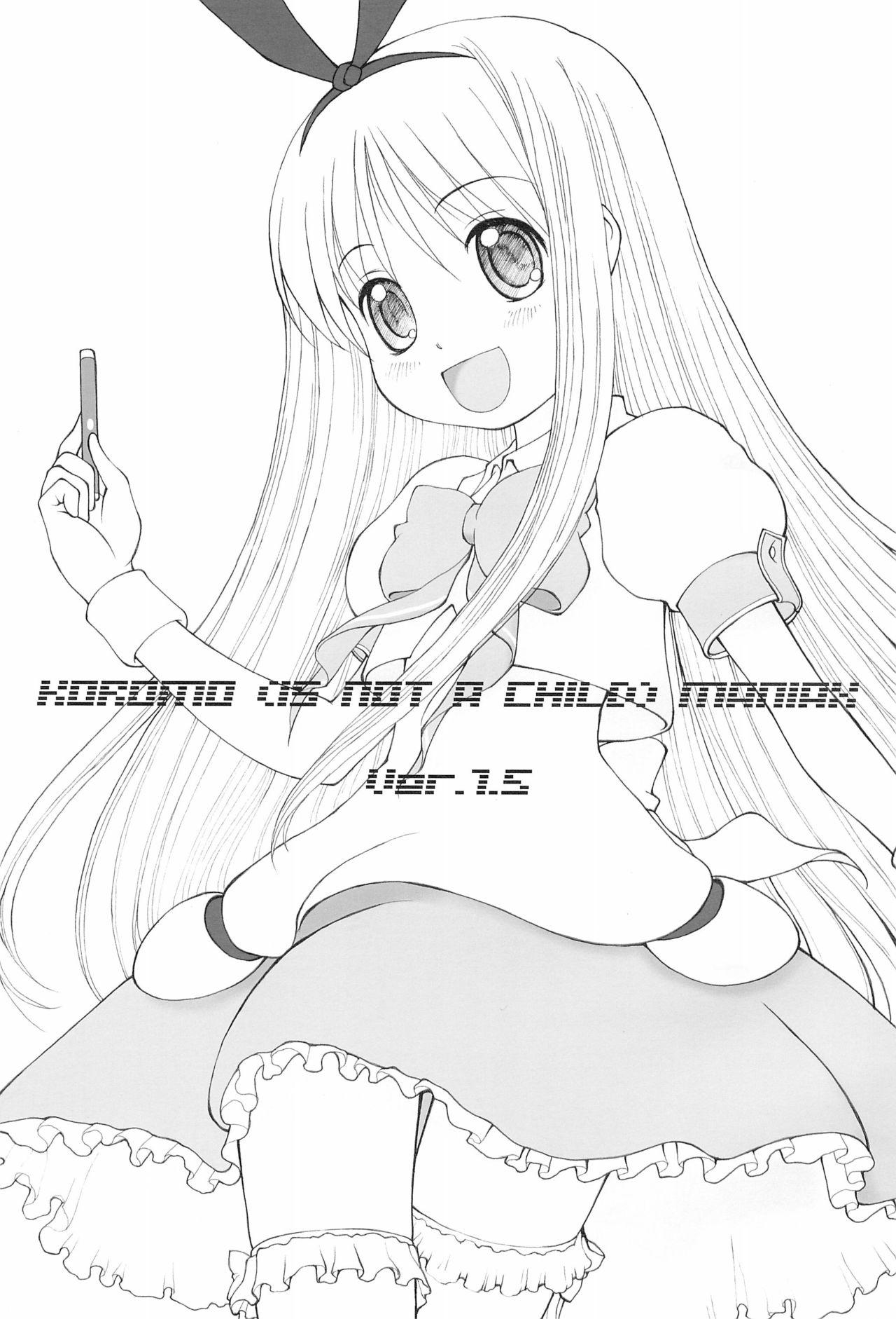 Gay (C78) [Fujinomiya Millenium (Velfro)] KOROMO (IS NOT A CHILD) MANIAX Ver1.5 (Saki) - Saki Round Ass - Page 3