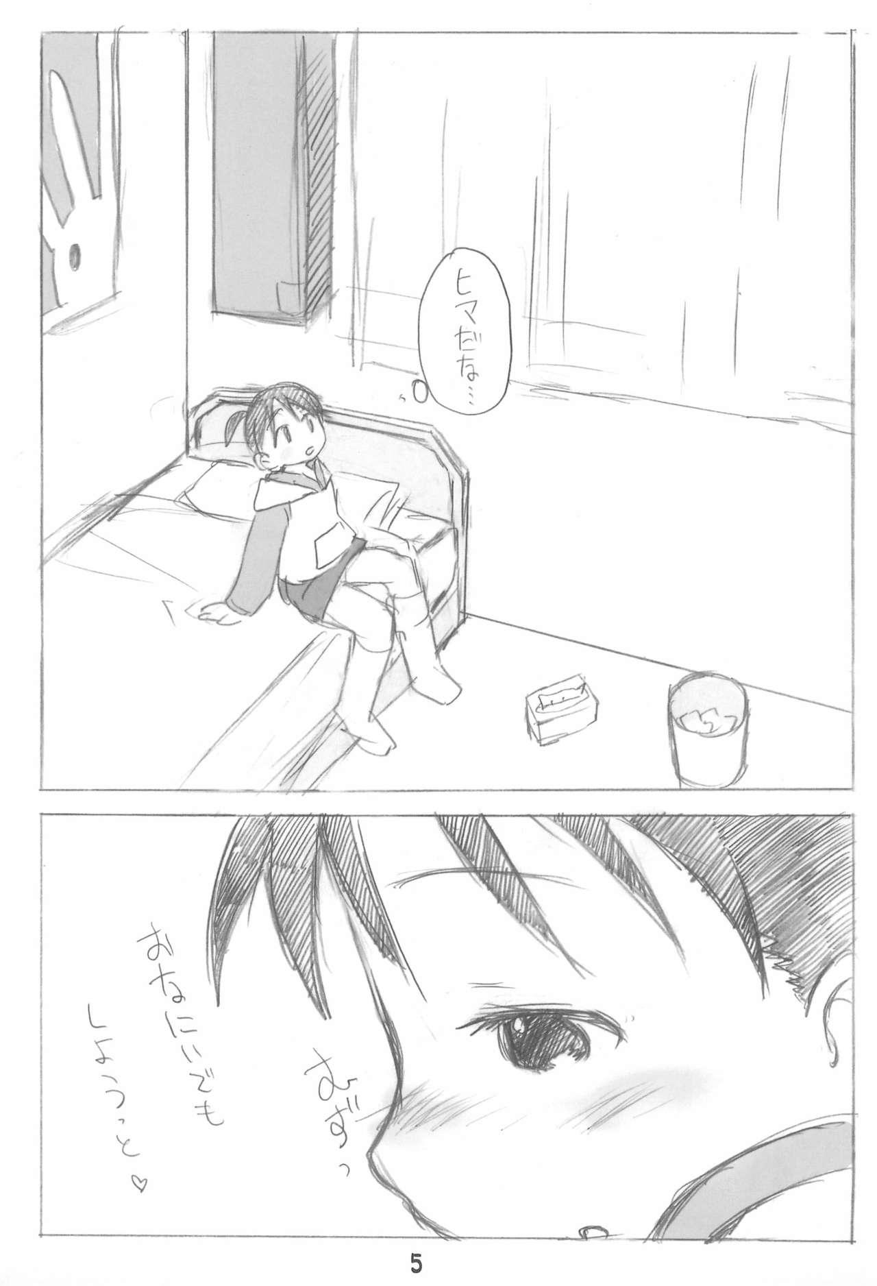 Cojiendo Erochika Seven Complete - Ichigo mashimaro Toilet - Page 5