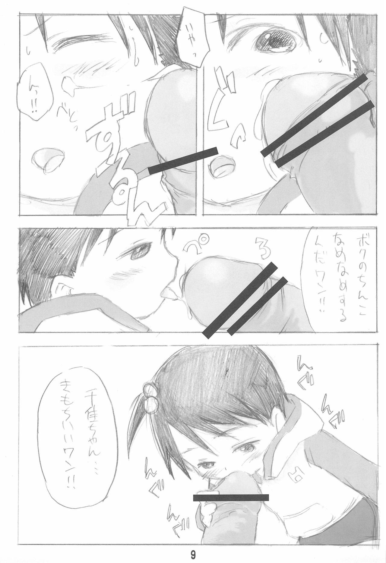 Gay Anal Erochika Seven Complete - Ichigo mashimaro Hairypussy - Page 9