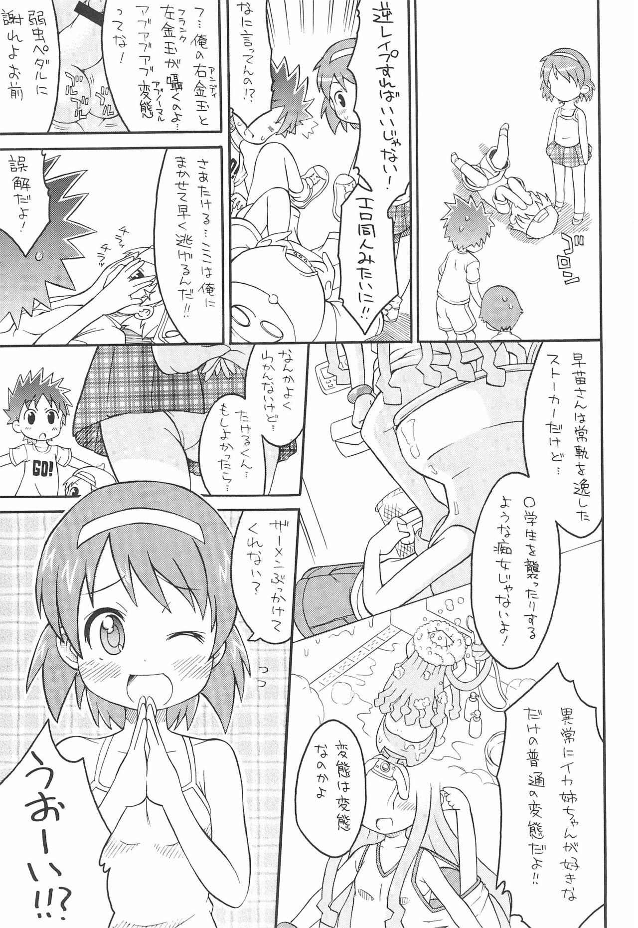 Gay Domination Shokushu Karamaru Ika no Wakusei - Shinryaku ika musume | invasion squid girl Man - Page 7