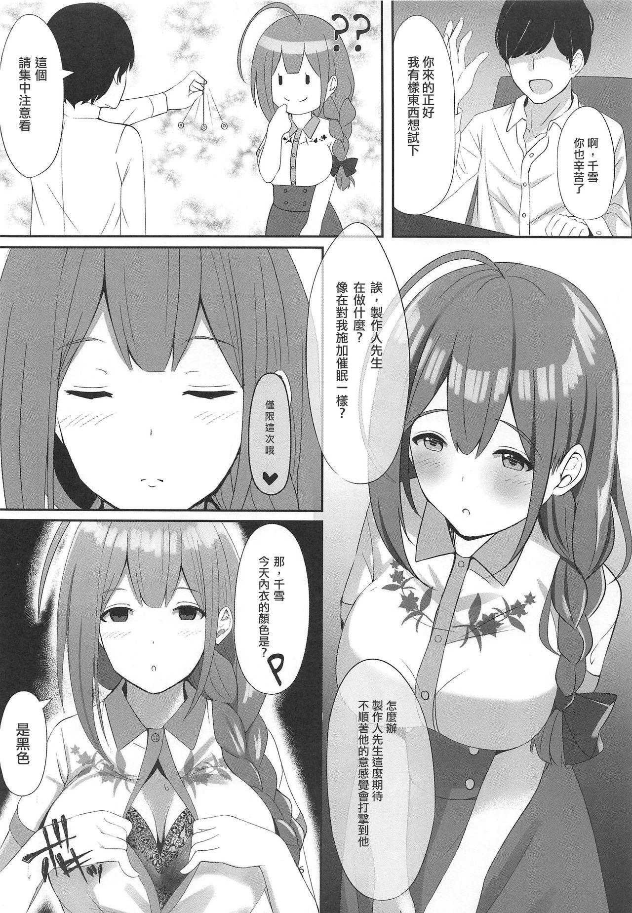 Travesti Saiminjutsu Kakeraretara Shikatanai desu yo ne - The idolmaster Roludo - Page 6