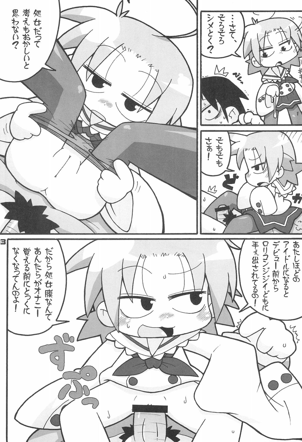 Shot Lucky Stall - Lucky star Star - Page 13