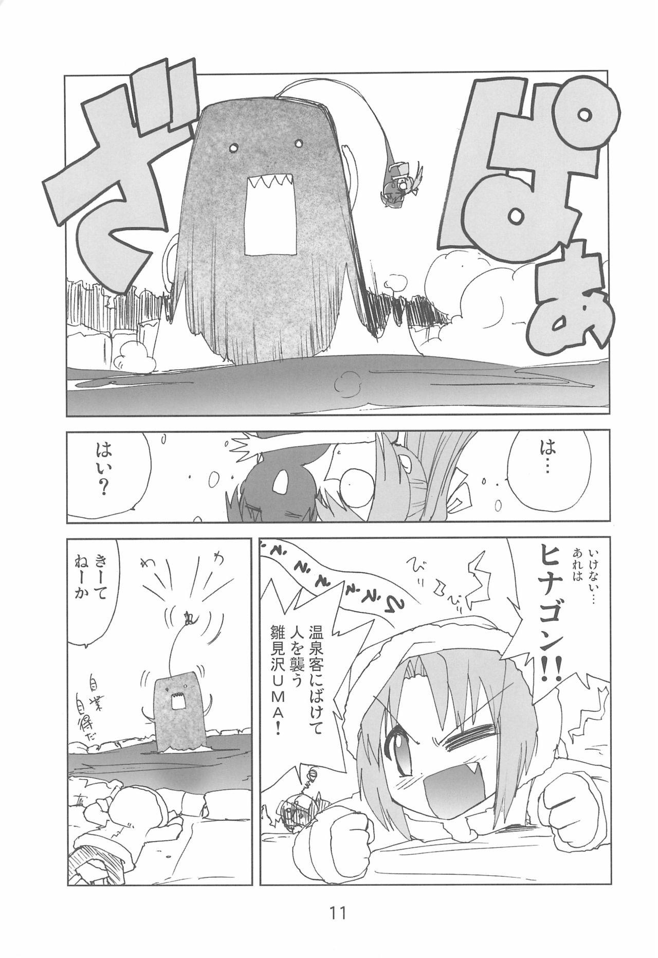Stroking Fugurashi no Naku Koro ni Kai - Higurashi no naku koro ni | when they cry Spit - Page 11