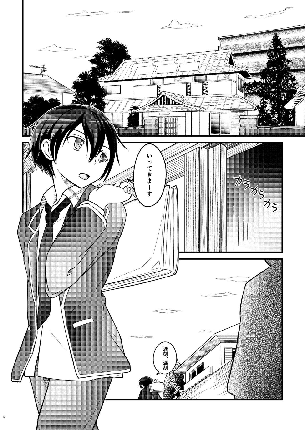 Officesex Kiriko Route Another A Part Set - Sword art online Humiliation Pov - Page 5