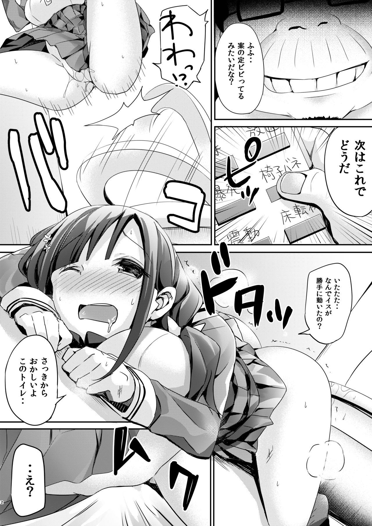 Gay Money Toilet no Tadashii Tsukaikata Caseiro - Page 11