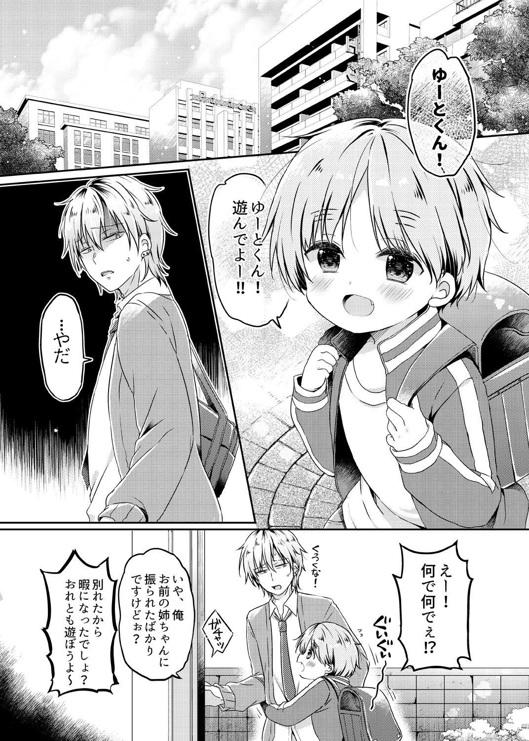 Gay Spank Motokare no Otouto ni Natsukarete Komattemasu ga Yaru Koto wa Yacchaimasu Cei - Page 2