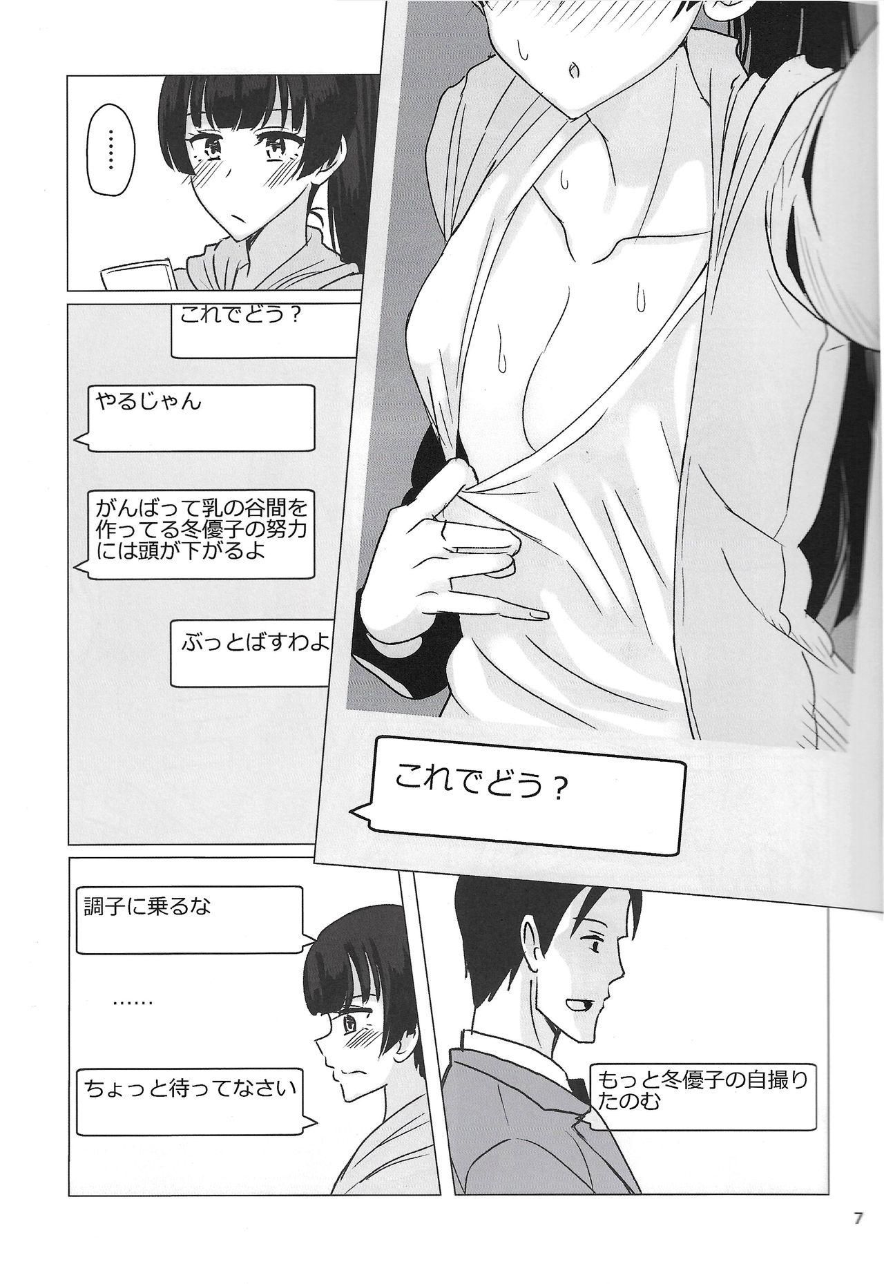 Skinny Fuyuko ni Sukebe na Jidori o Okutte Kure to Tanomu Hon - The idolmaster Butt Sex - Page 6