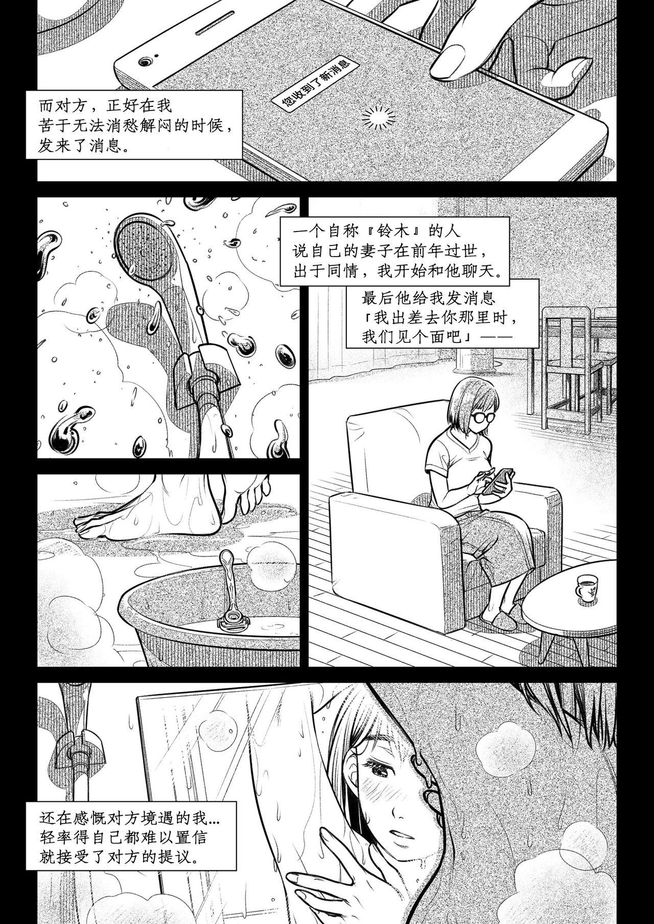 Chunky Kurata Akiko no Kokuhaku 2 - Confession of Akiko kurata Epsode 2 | 仓田有稀子的告白 第2话 - Original Double Blowjob - Page 10