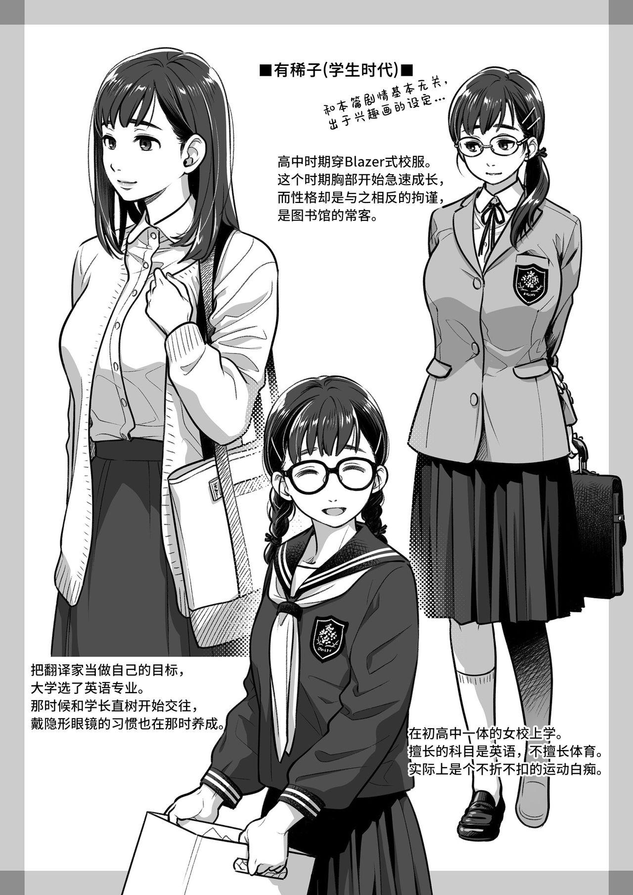 Perfect Pussy Kurata Akiko no Kokuhaku 2 - Confession of Akiko kurata Epsode 2 | 仓田有稀子的告白 第2话 - Original Asia - Page 55