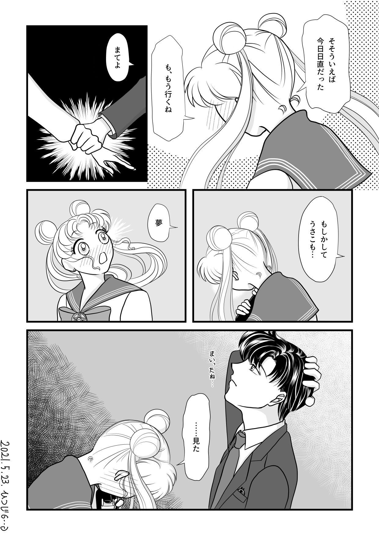 Gay Porn Eien dake ga Futari o Kaketa node - Sailor moon | bishoujo senshi sailor moon Casa - Page 5