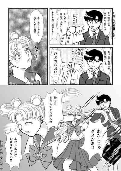 Thick Eien Dake Ga Futari O Kaketa Node Sailor Moon | Bishoujo Senshi Sailor Moon Gay Friend 6