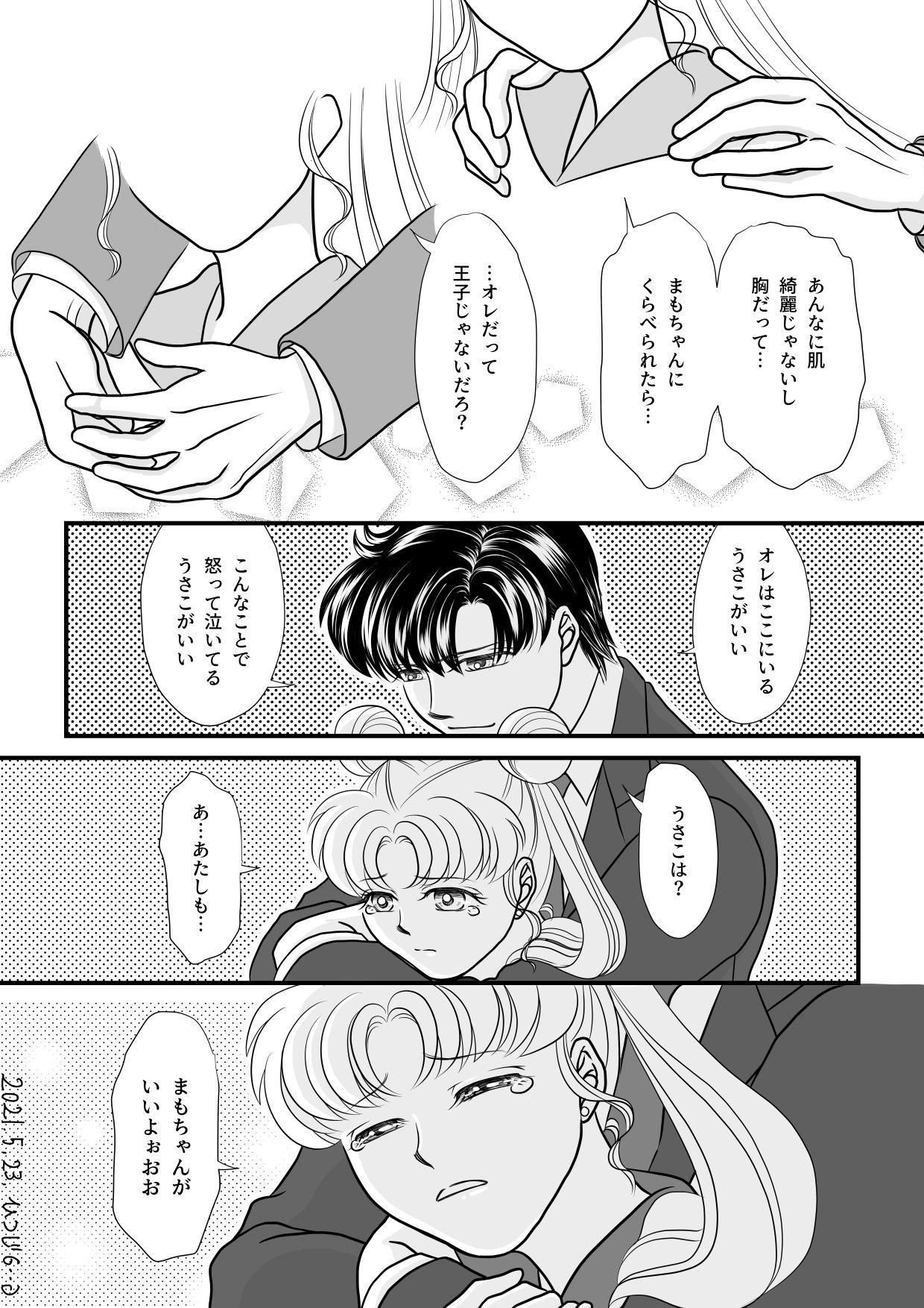 Perfect Tits Eien dake ga Futari o Kaketa node - Sailor moon | bishoujo senshi sailor moon Curious - Page 7