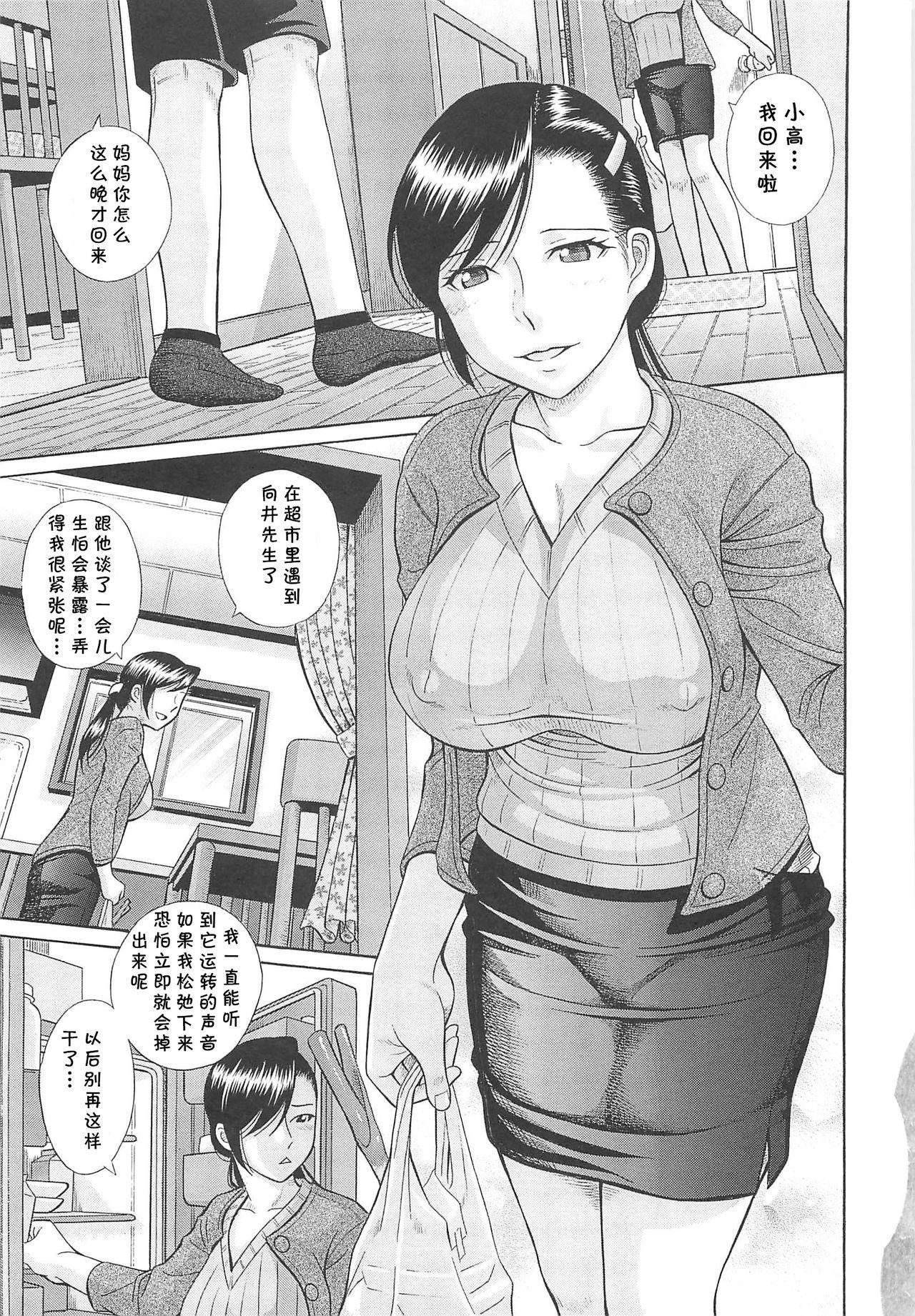 Trap Nichijou Doctor - Page 5