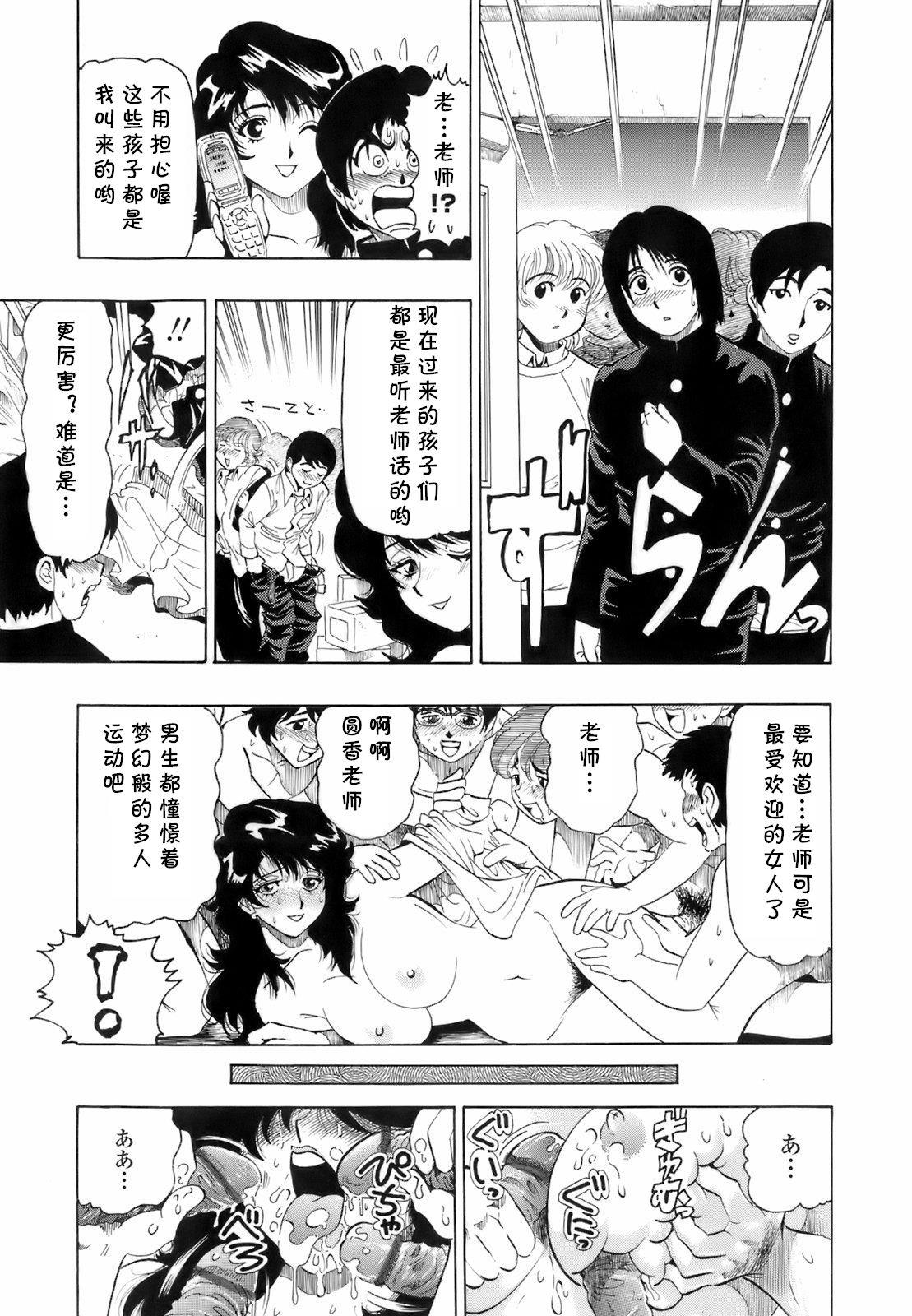 Panocha Madoka Sensei to Himitsu no Taiiku Yougushitsu Gaygroup - Page 13