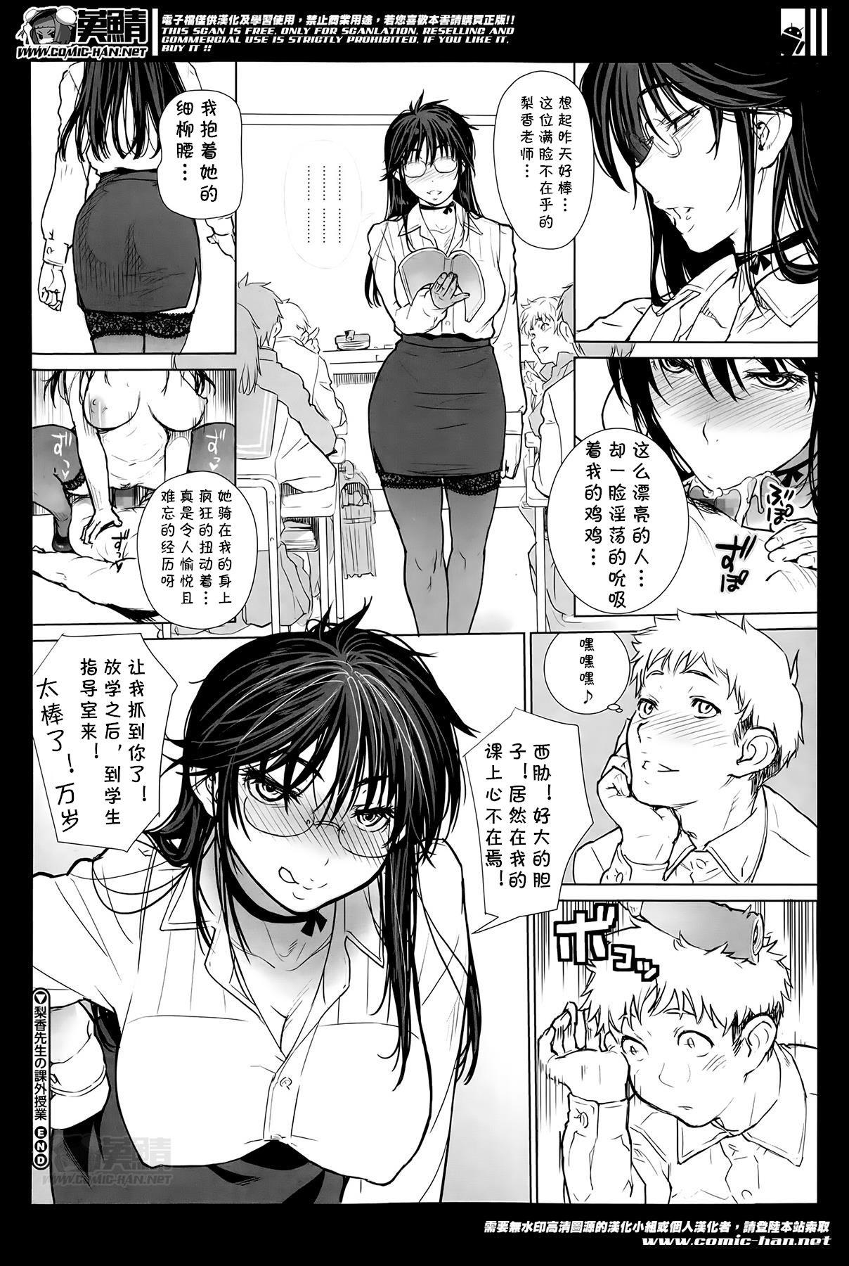 First Time Rika Sensei no Kagai Jugyou Hardcoresex - Page 16