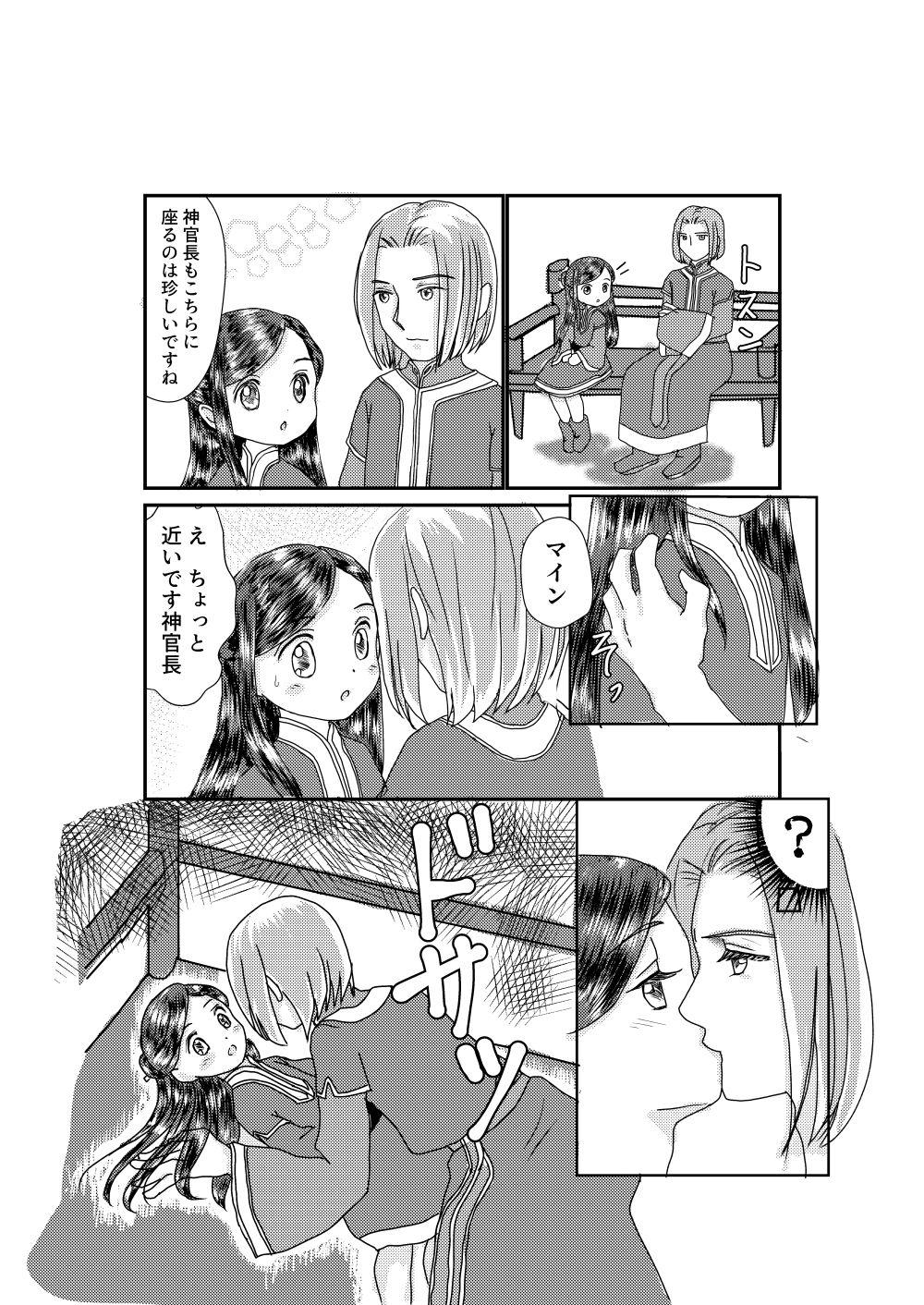 Analplay Youjo ni Tewodasu Nante Honkidesu ka Shinkan-chou - Honzuki no gekokujou | ascendance of a bookworm Gaybukkake - Page 3