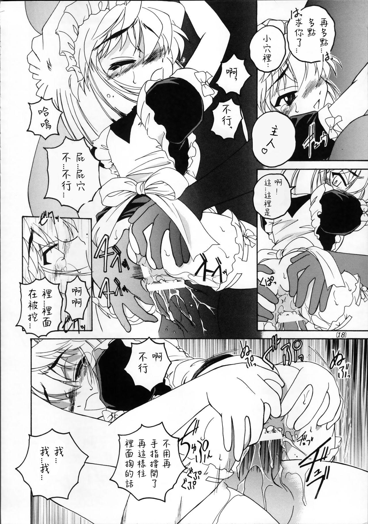 Manga Sangyou Haikibutsu 04 17