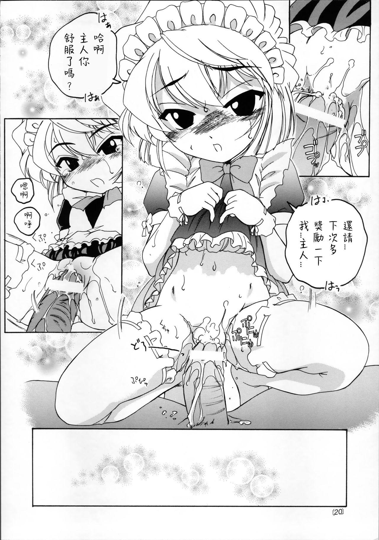 Manga Sangyou Haikibutsu 04 19