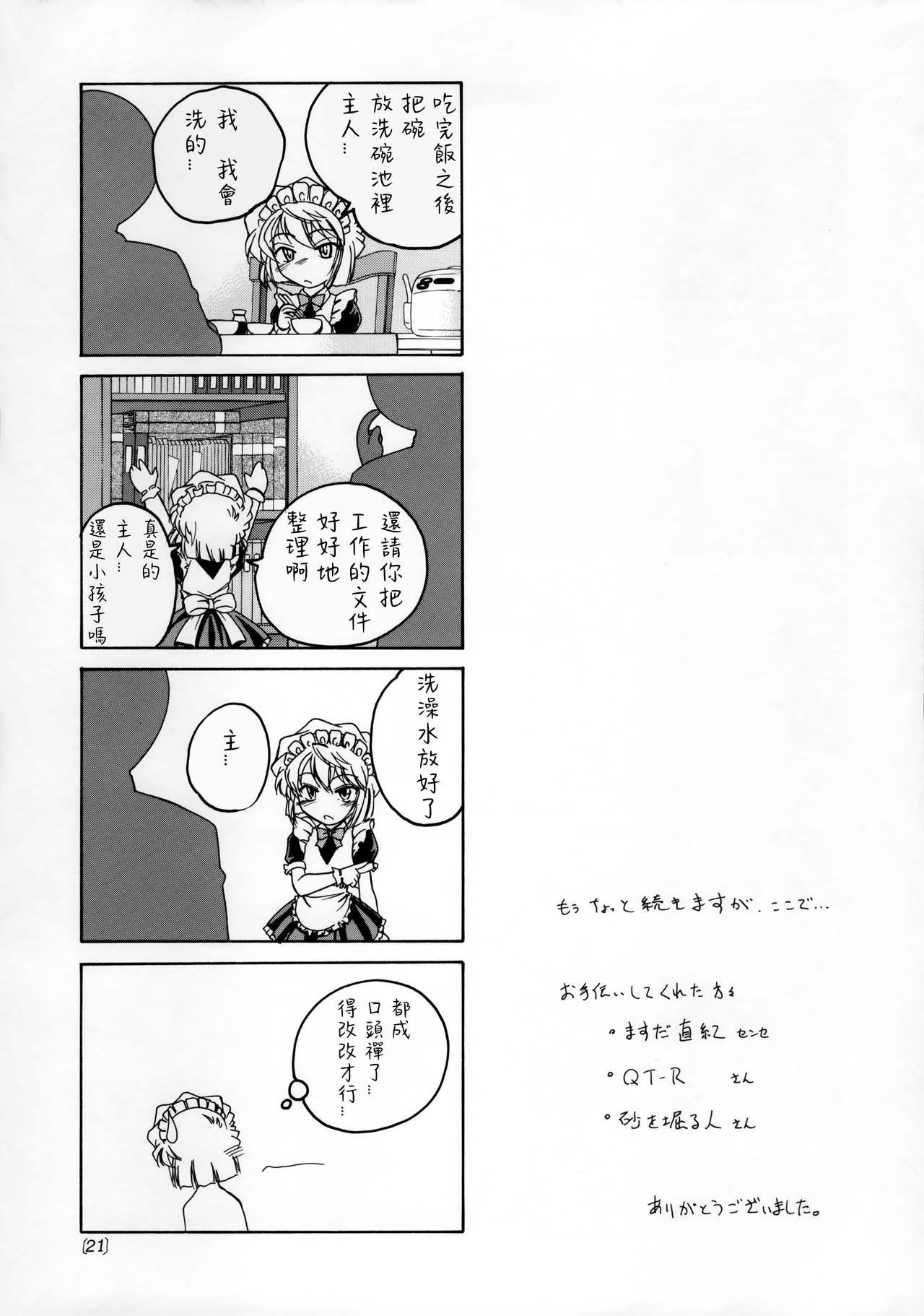 Manga Sangyou Haikibutsu 04 20