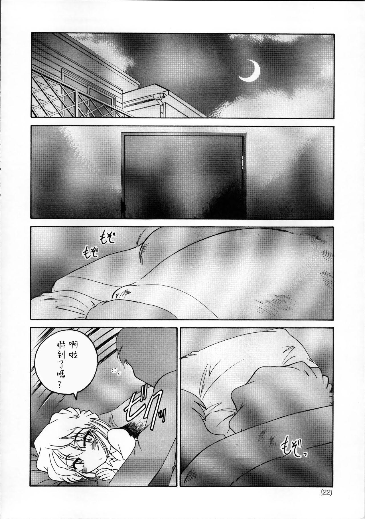 Manga Sangyou Haikibutsu 04 21